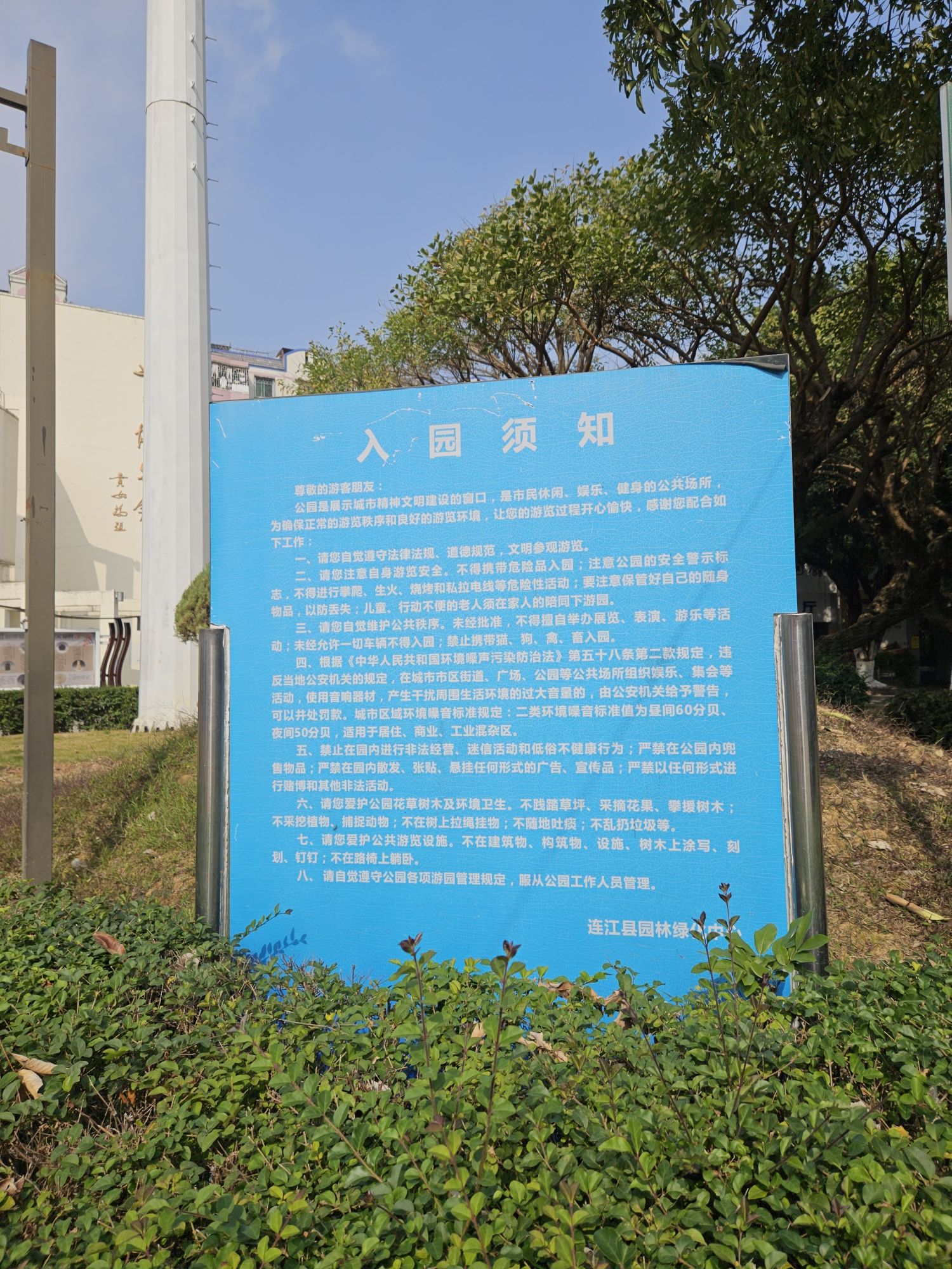 陈第公园旅行图片 2