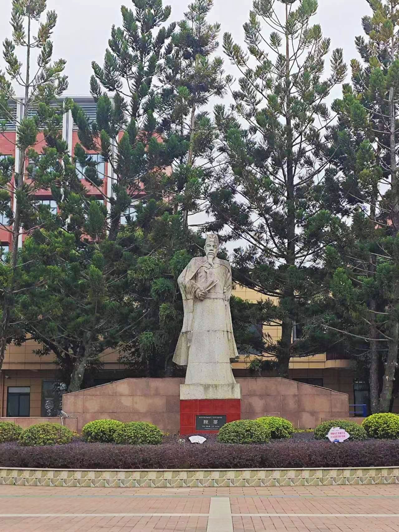 陈第公园旅行图片 1