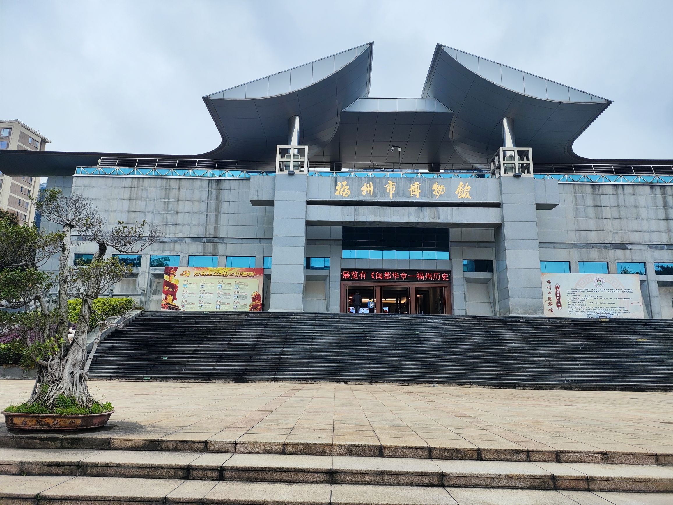 福州市博物馆旅行图片 1