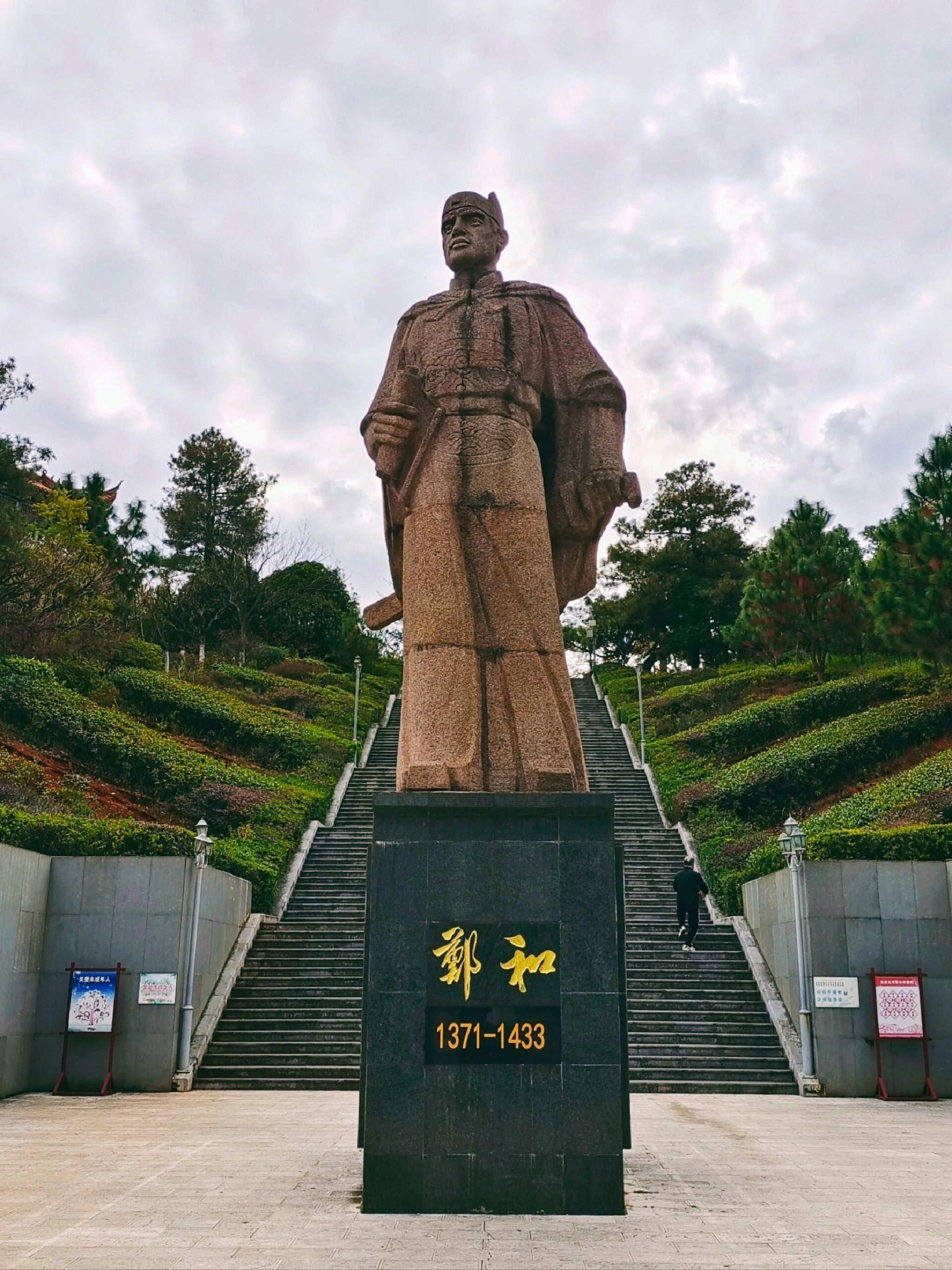 郑和公园旅行图片 1