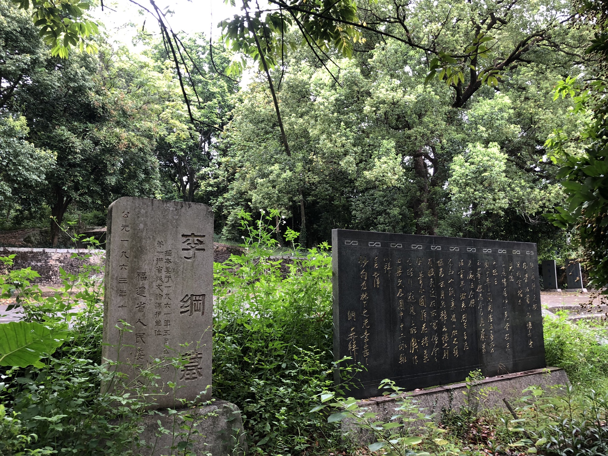 李纲墓旅行图片 1