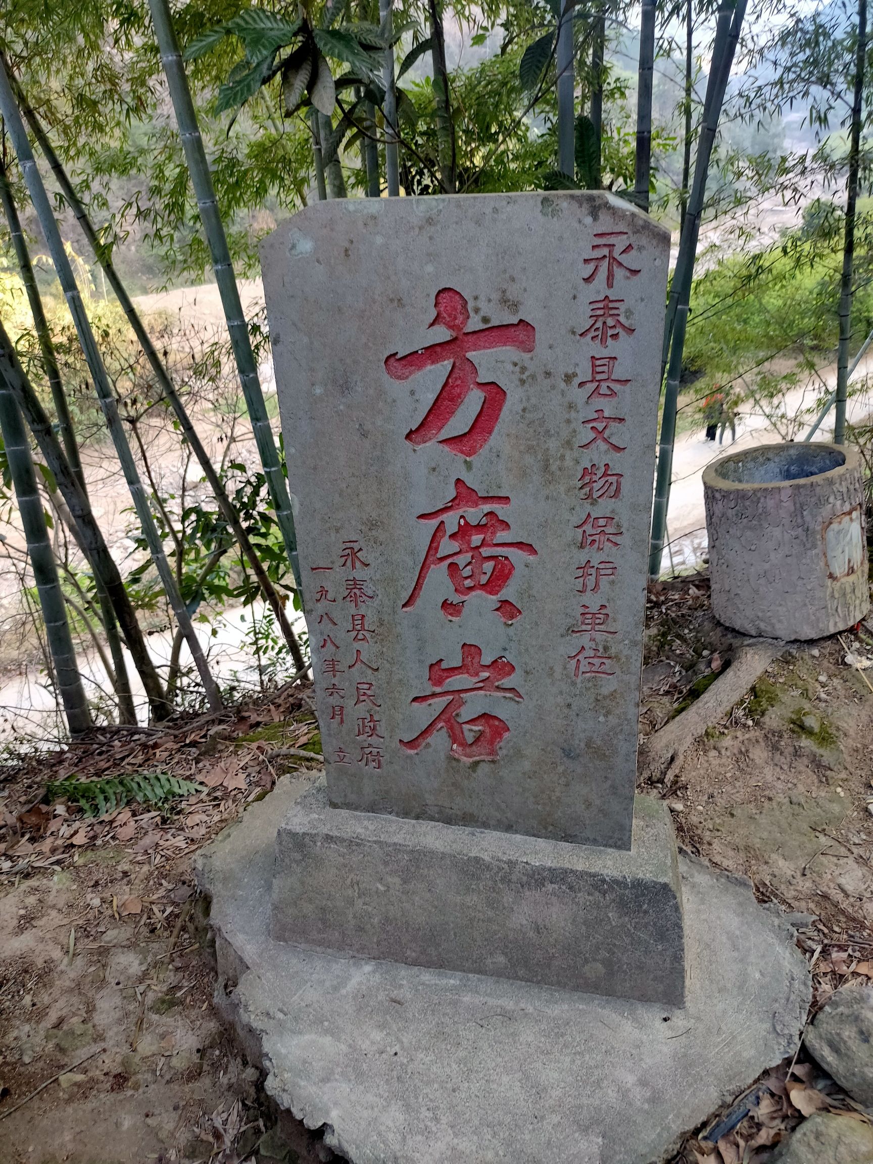 方广岩旅行图片 3