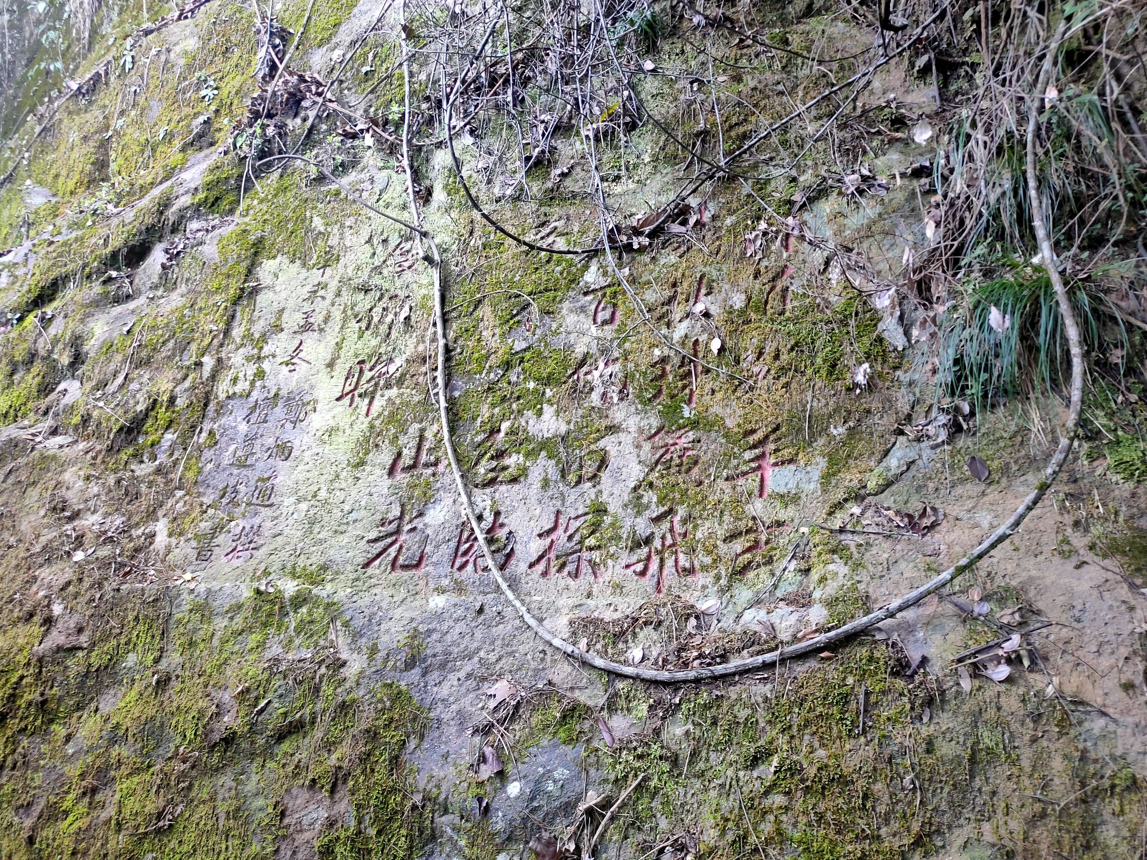 方广岩旅行图片 1