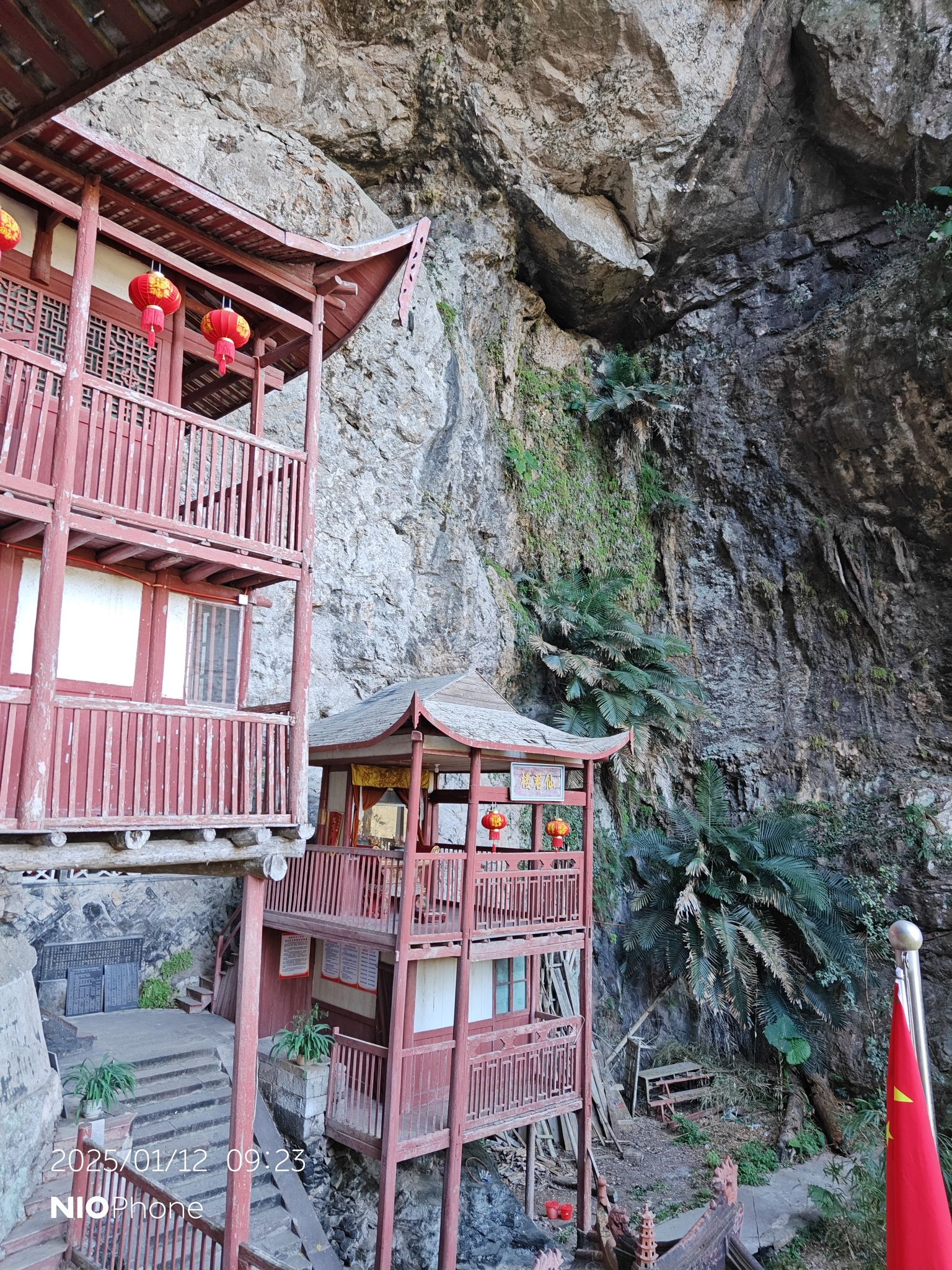 方广岩旅行图片 3