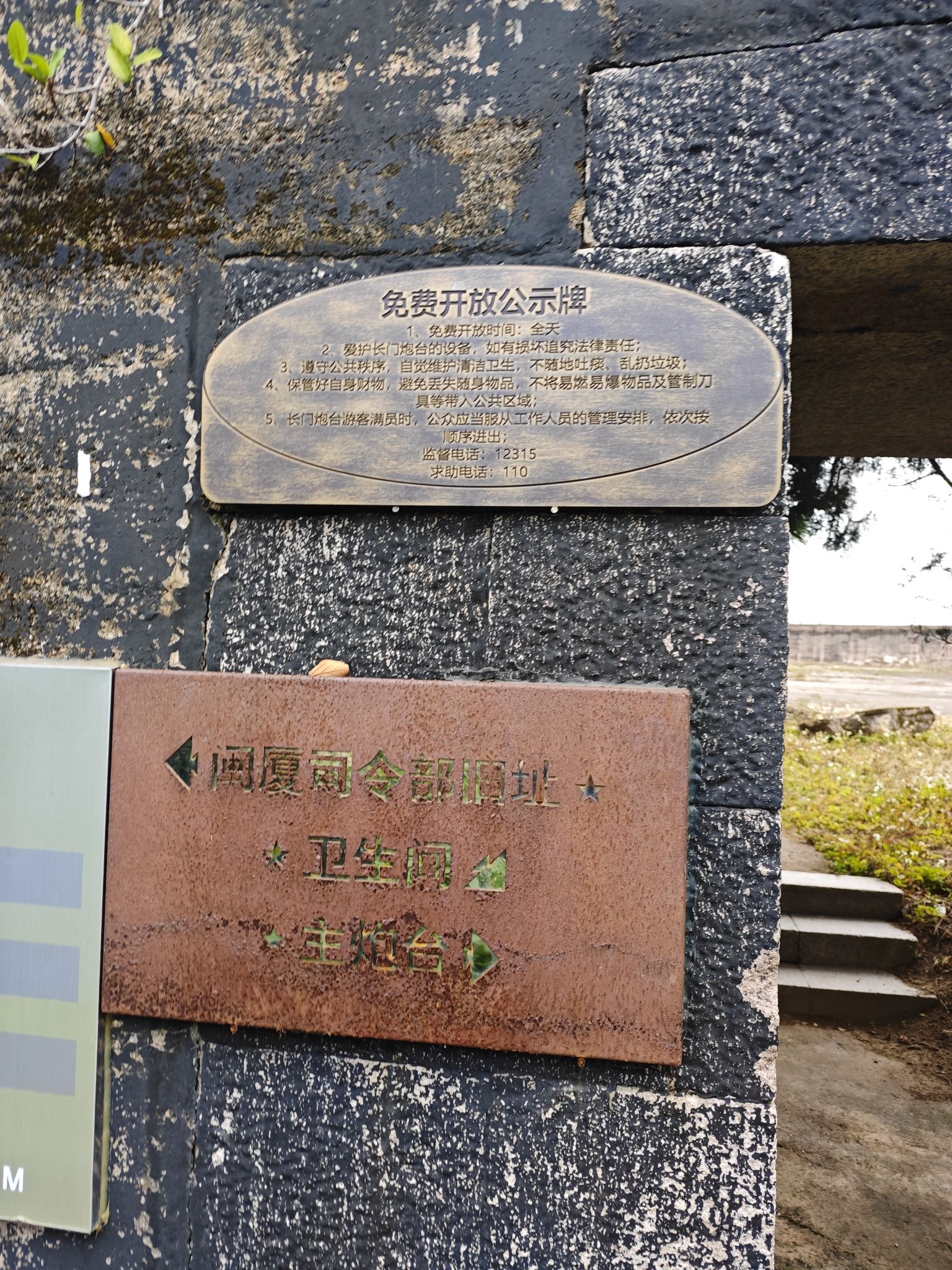 长门炮台旅行图片 2