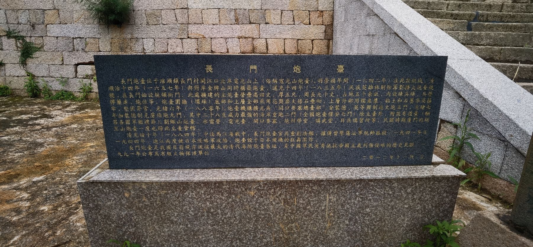 长门炮台旅行图片 1