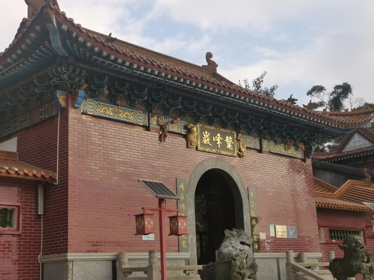 鳌峰岩寺