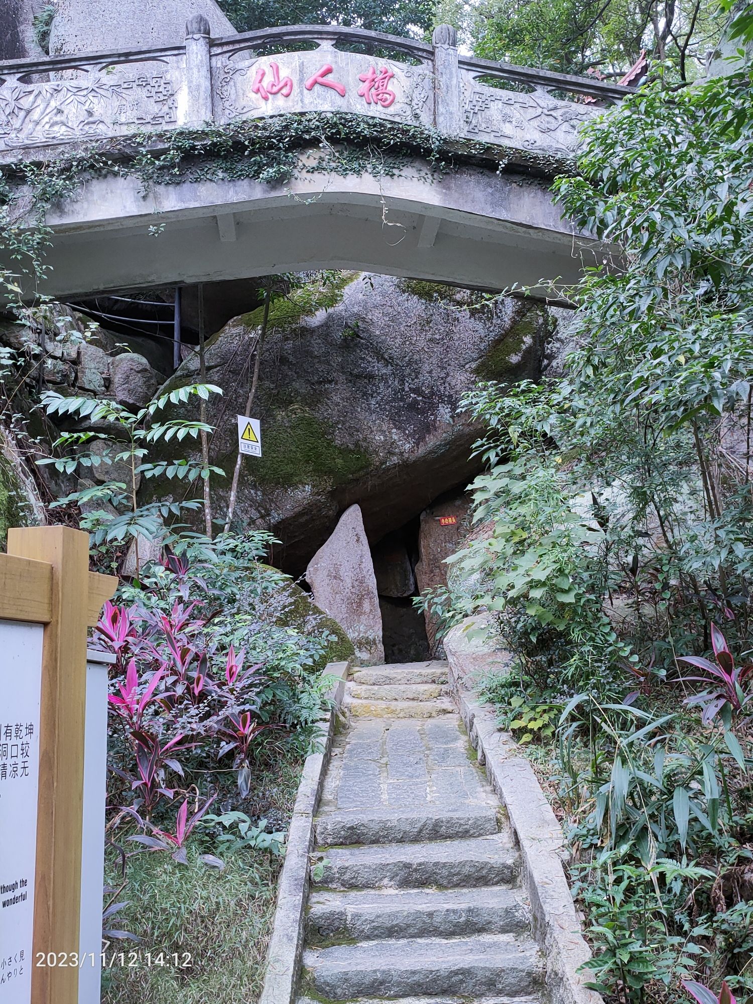 猴屿洞天岩景区旅行图片 2