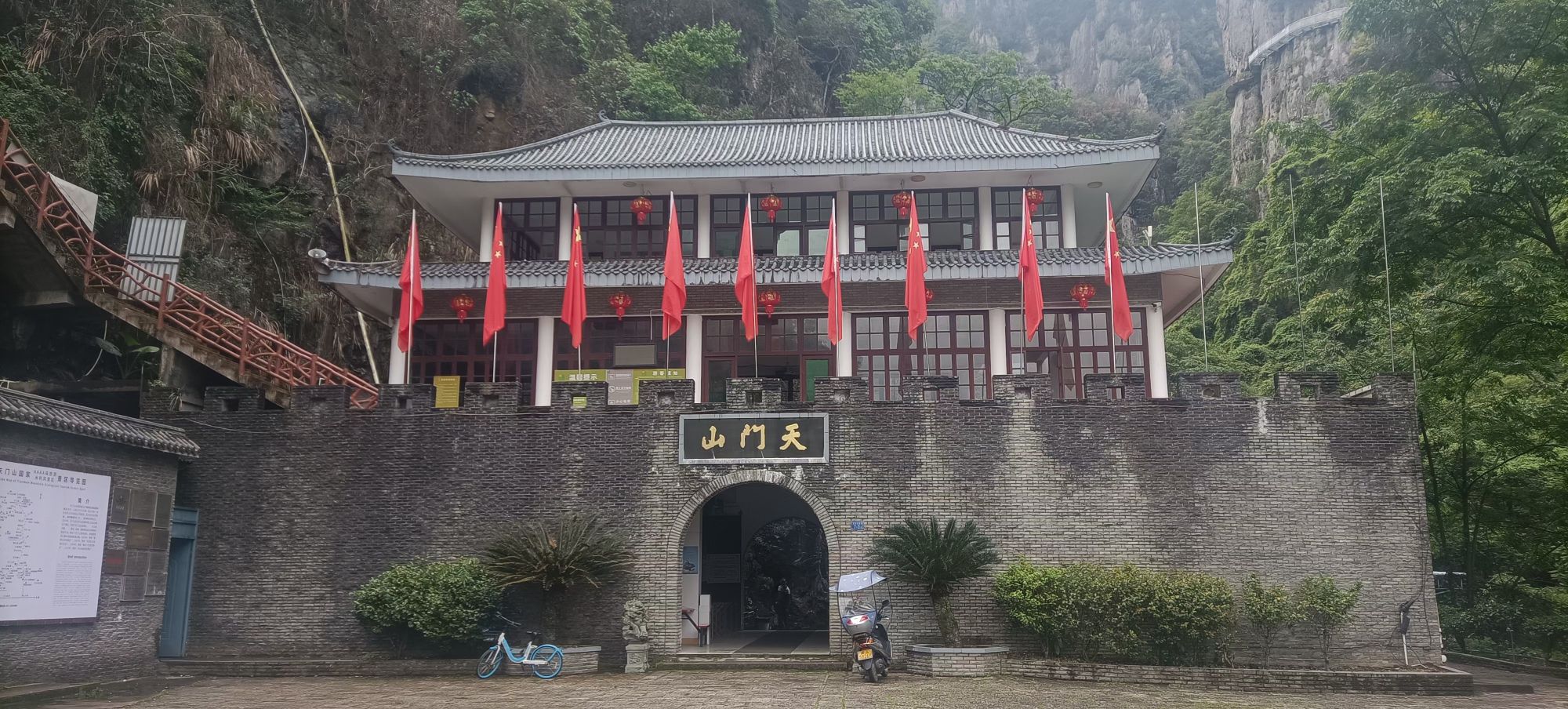 天门山旅行图片 3