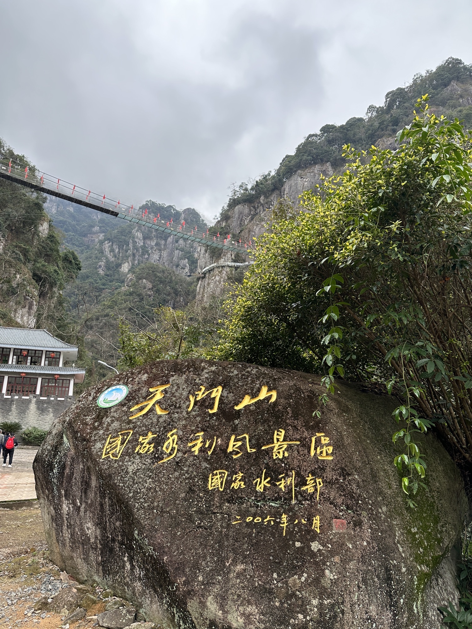 天门山旅行图片 1