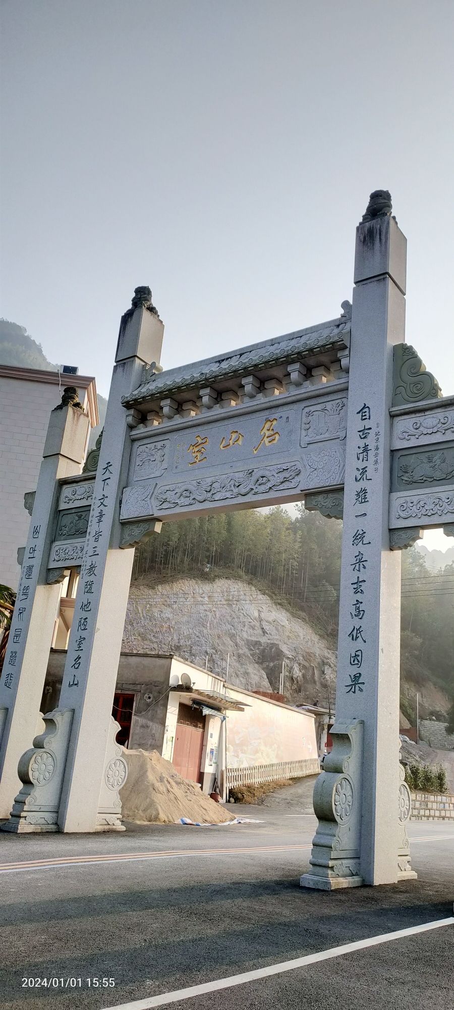 名山室旅行图片 1