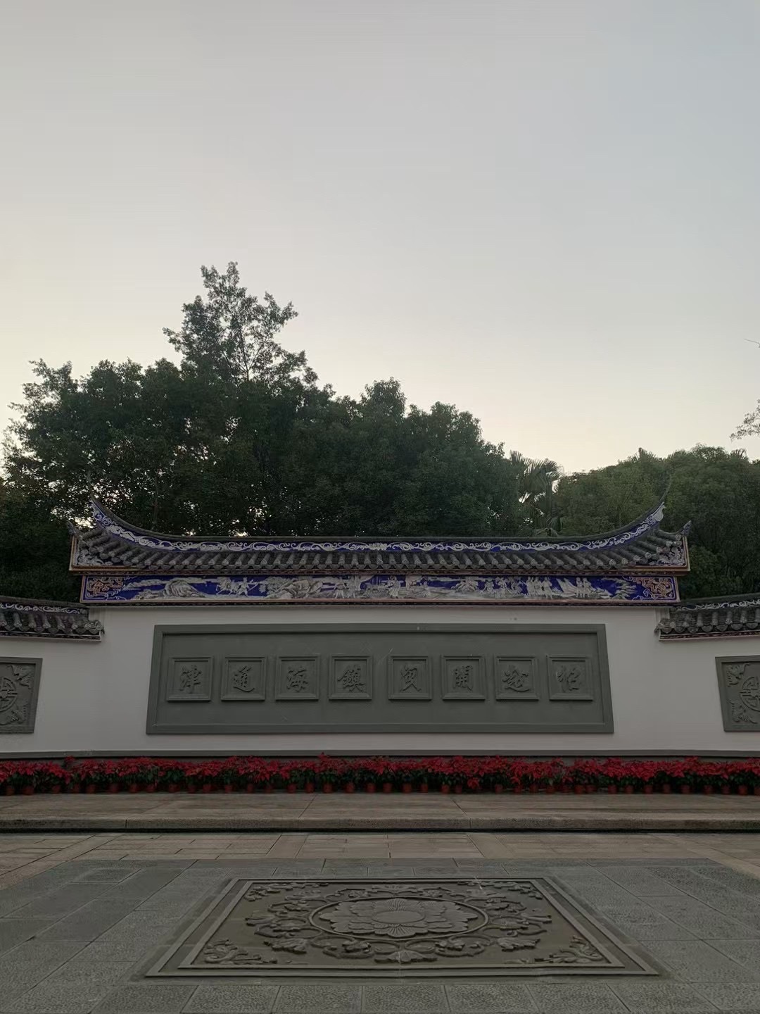 屏山公园旅行图片 2
