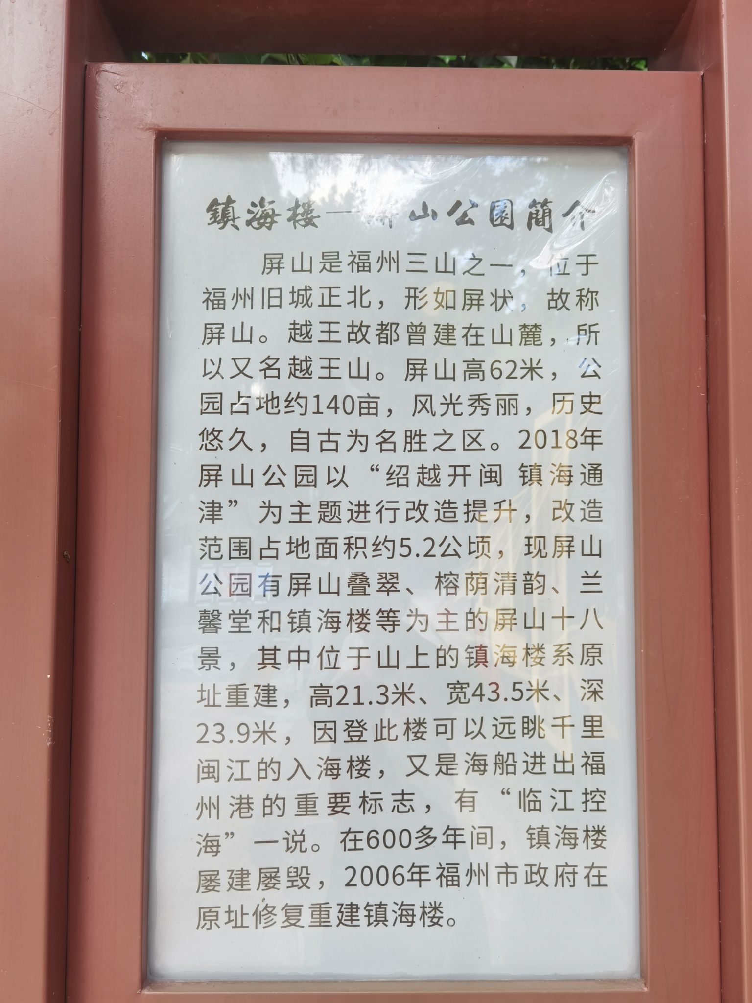 屏山公园旅行图片 1