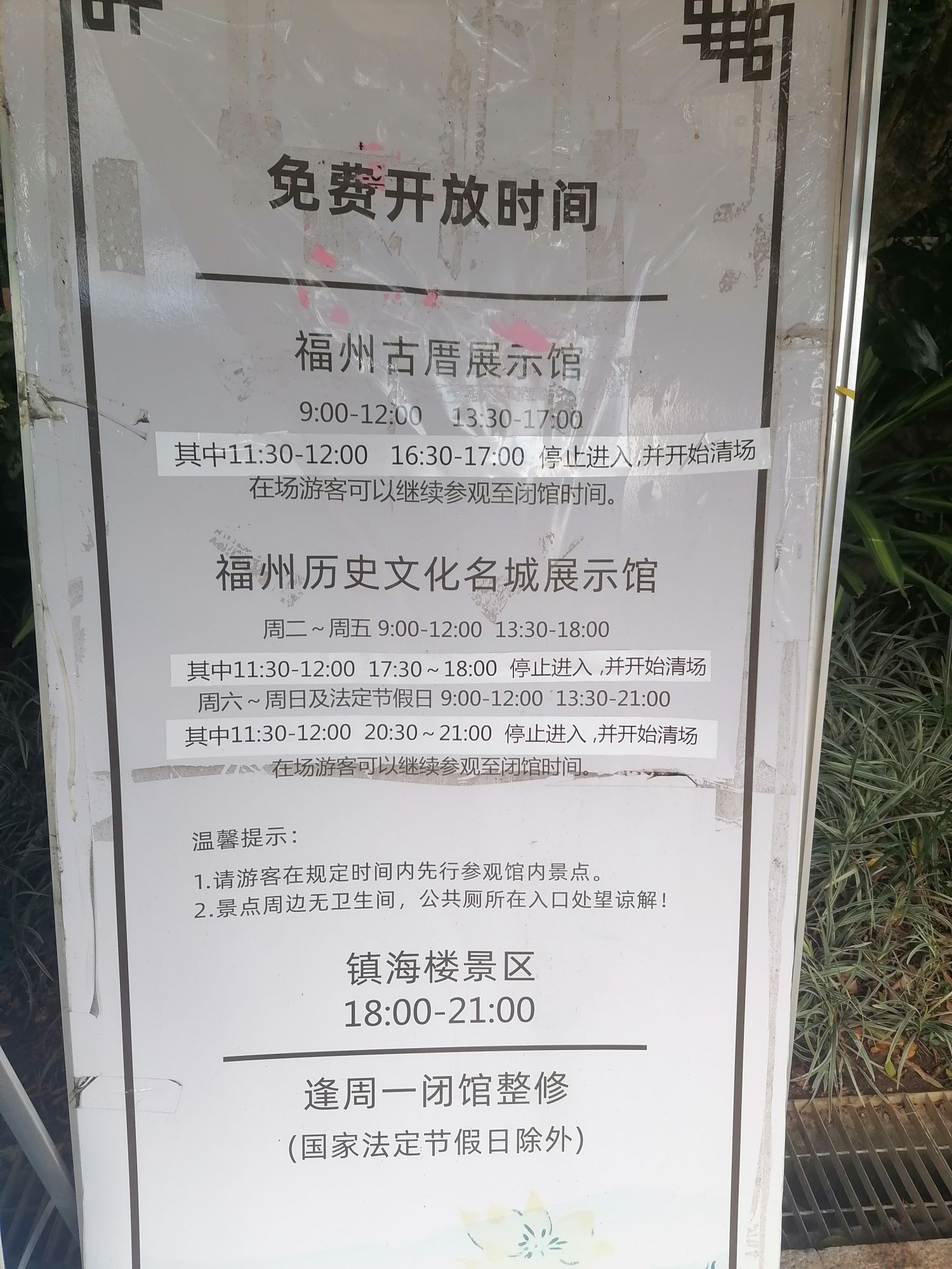 屏山公园旅行图片 2