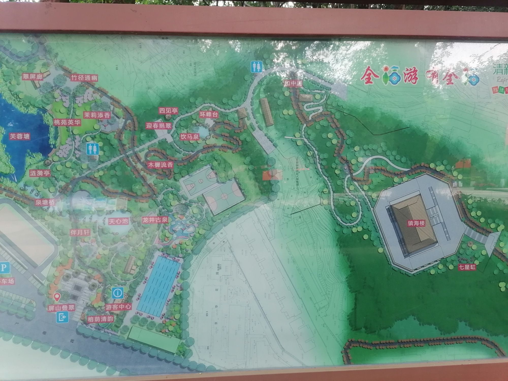屏山公园旅行图片 1