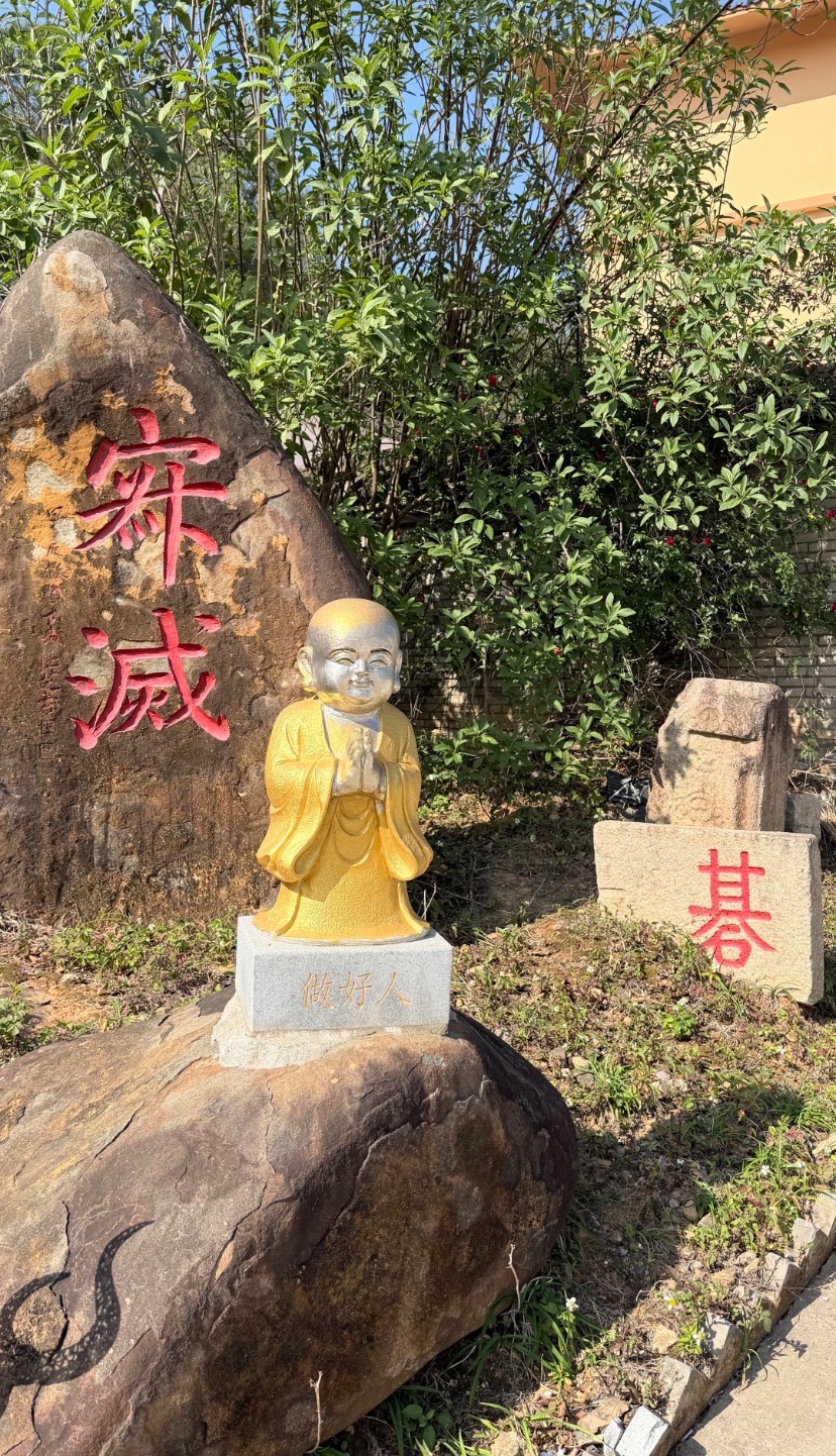 大觉禅寺实景照片