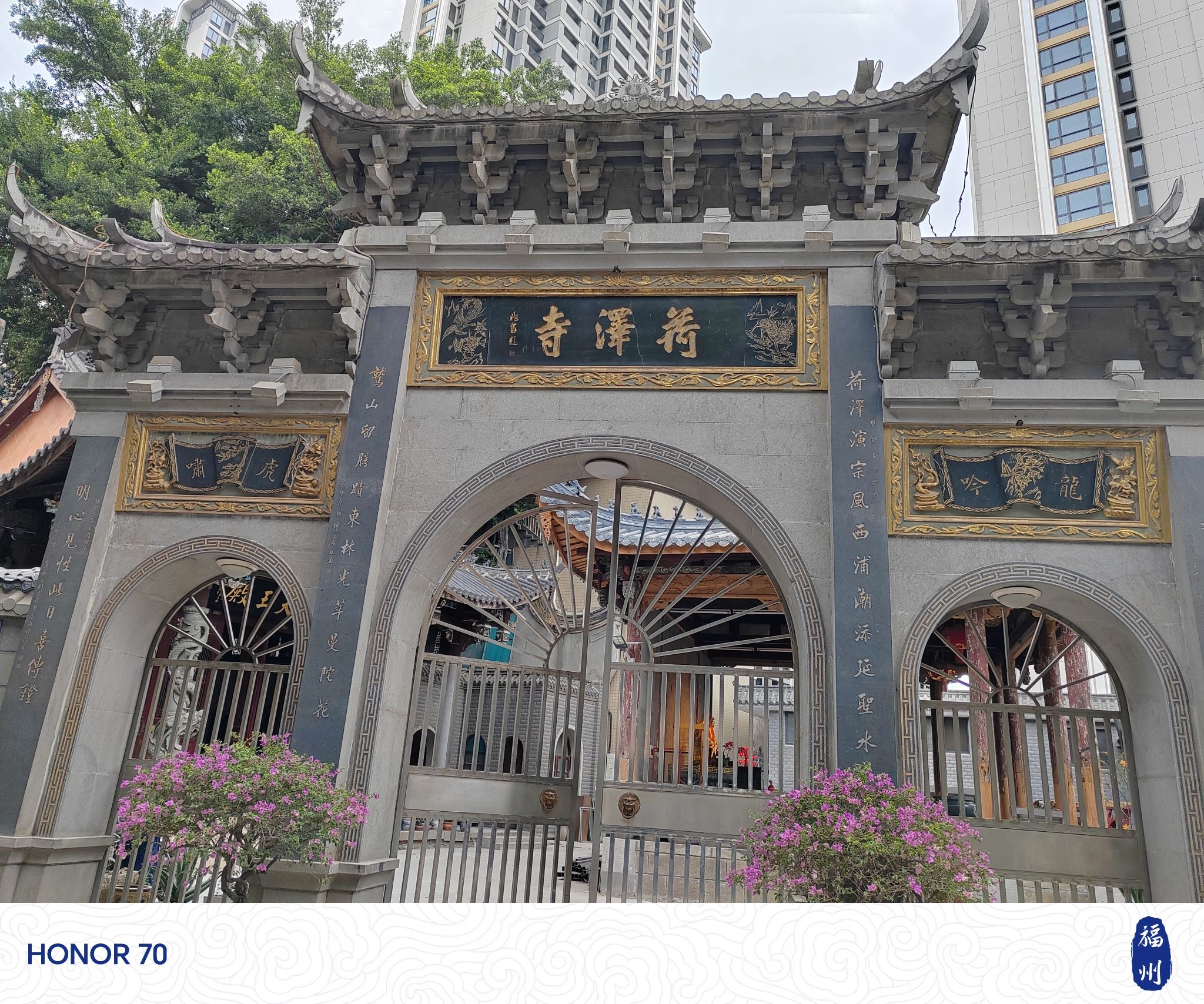 荷泽寺实景照片