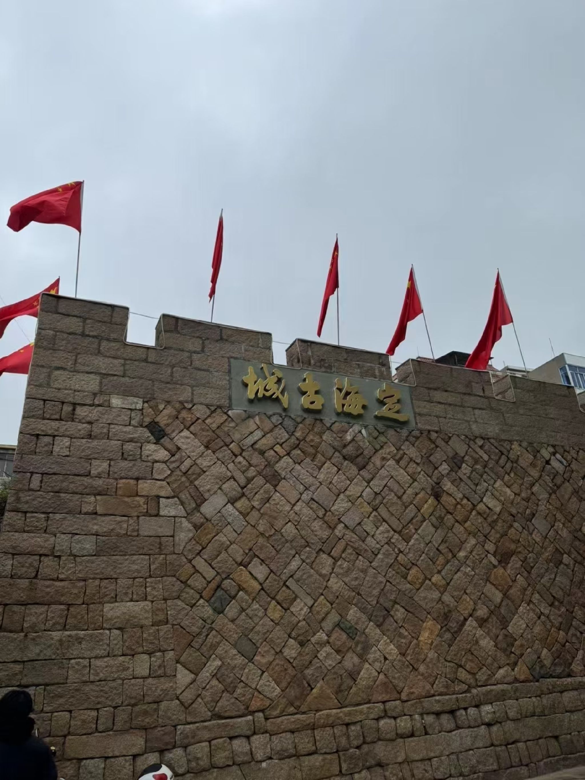 定海古城旅行图片