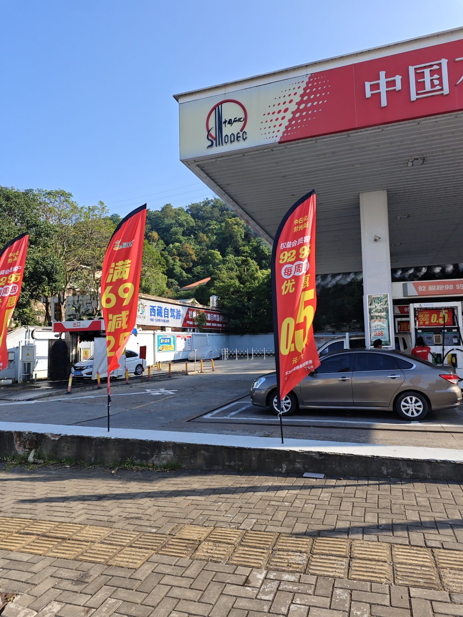 中石化森美劳光加油站