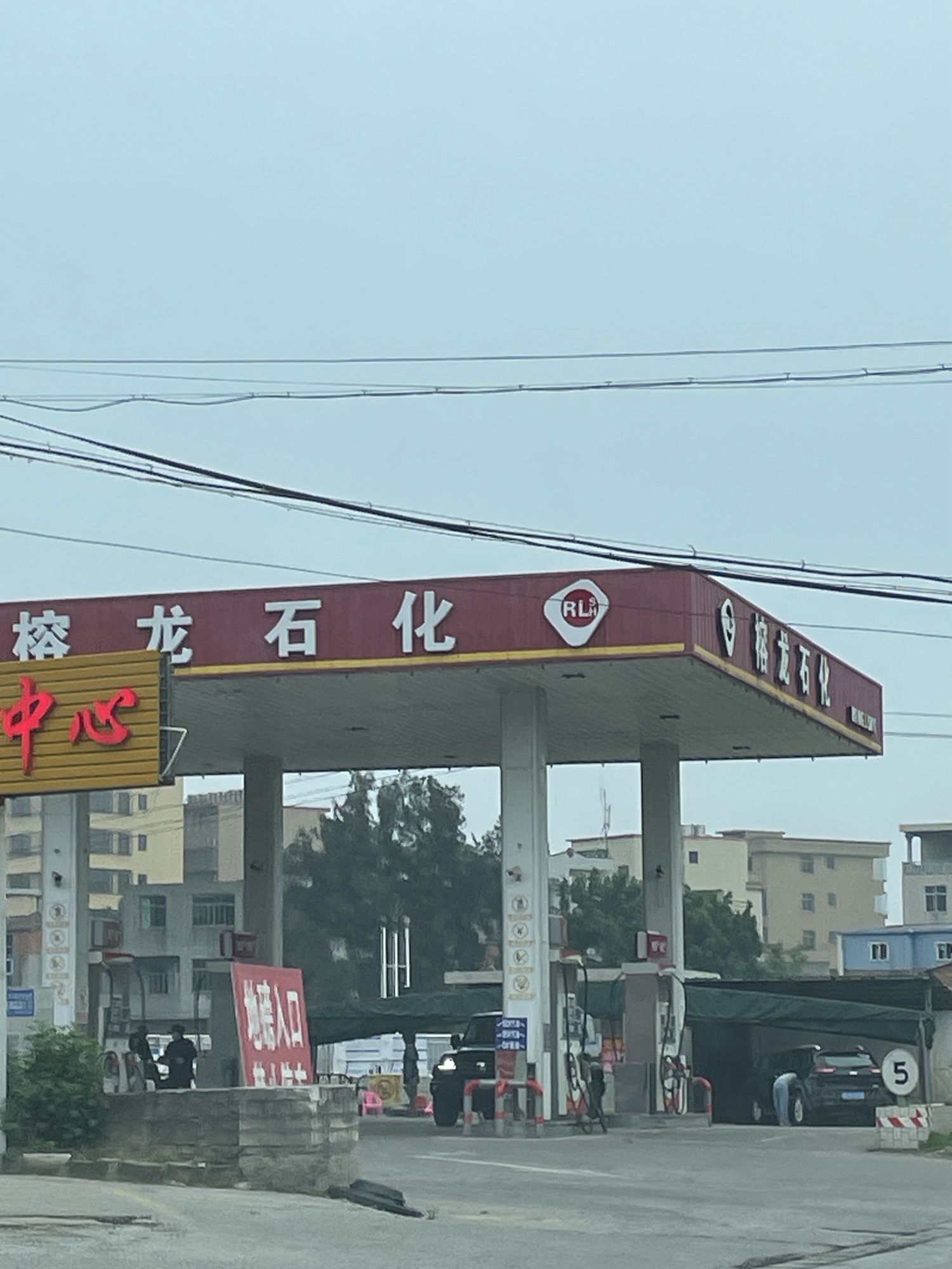 榕龙石化加油站