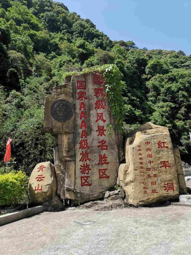 青云山景区旅行图片 1