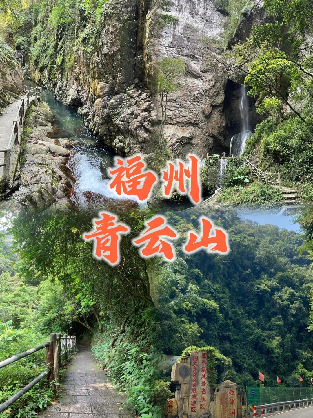 青云山景区旅行图片 1