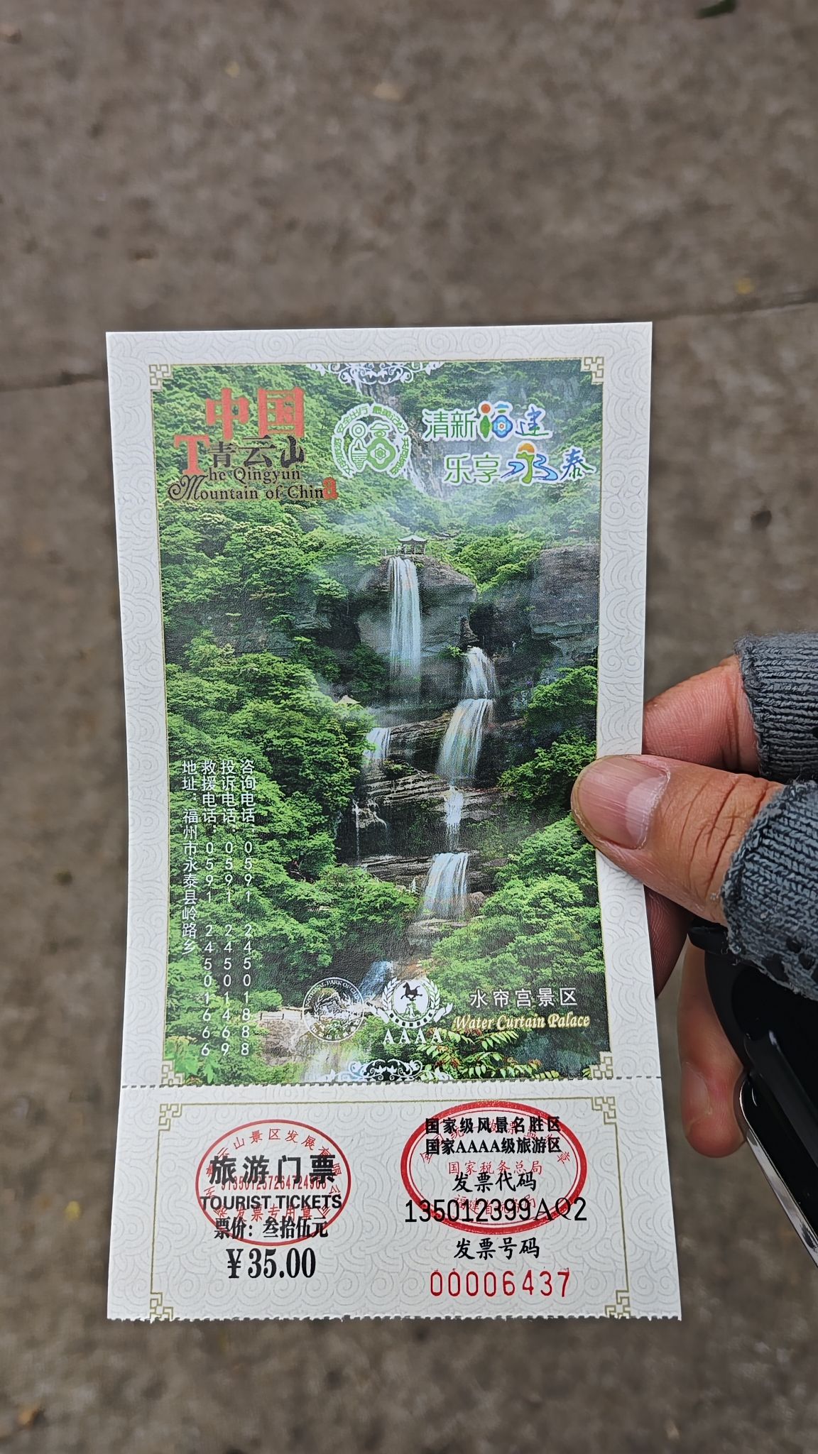 青云山景区旅行图片 2