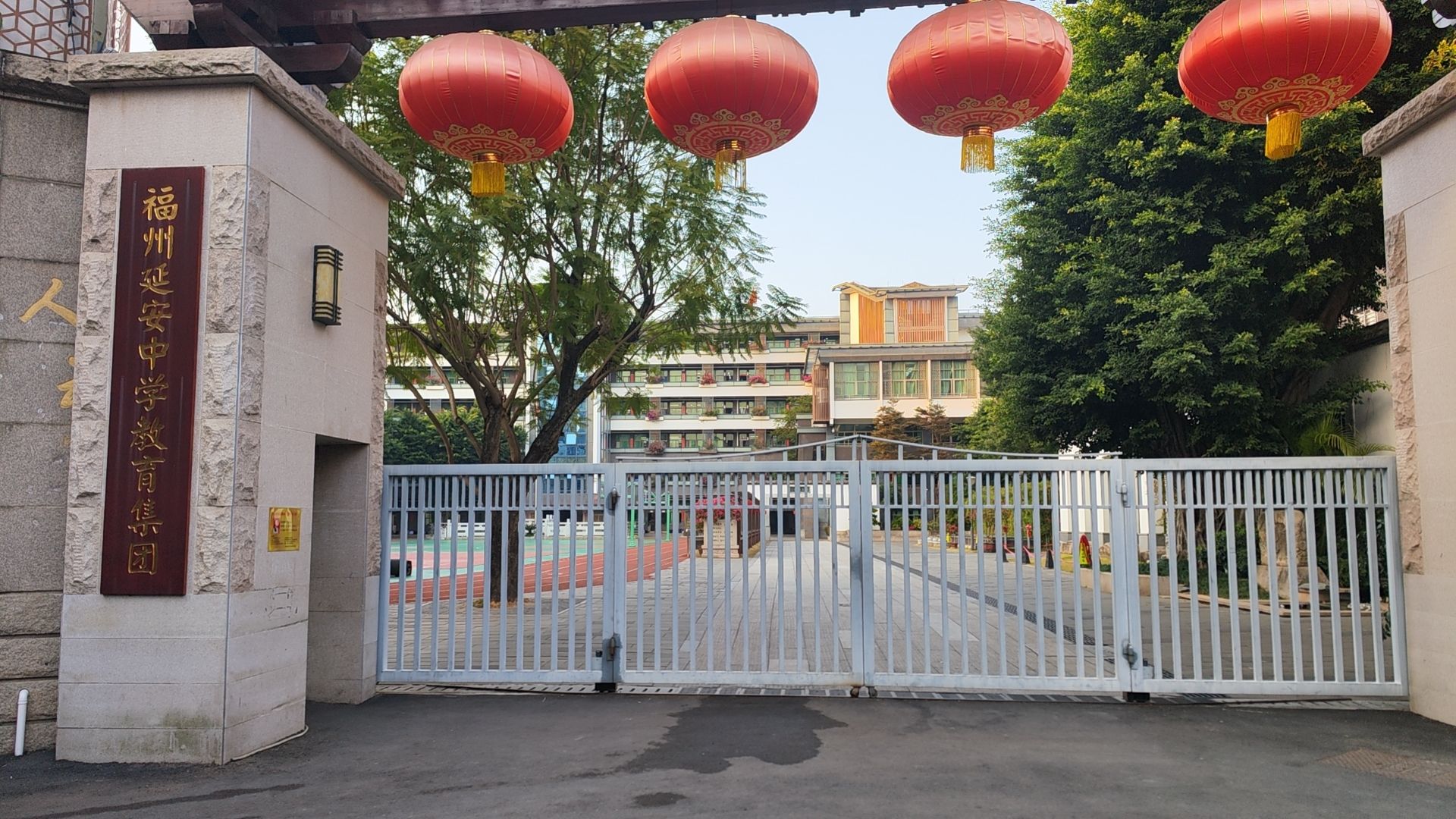 福建省福州延安中学教育集团中学部