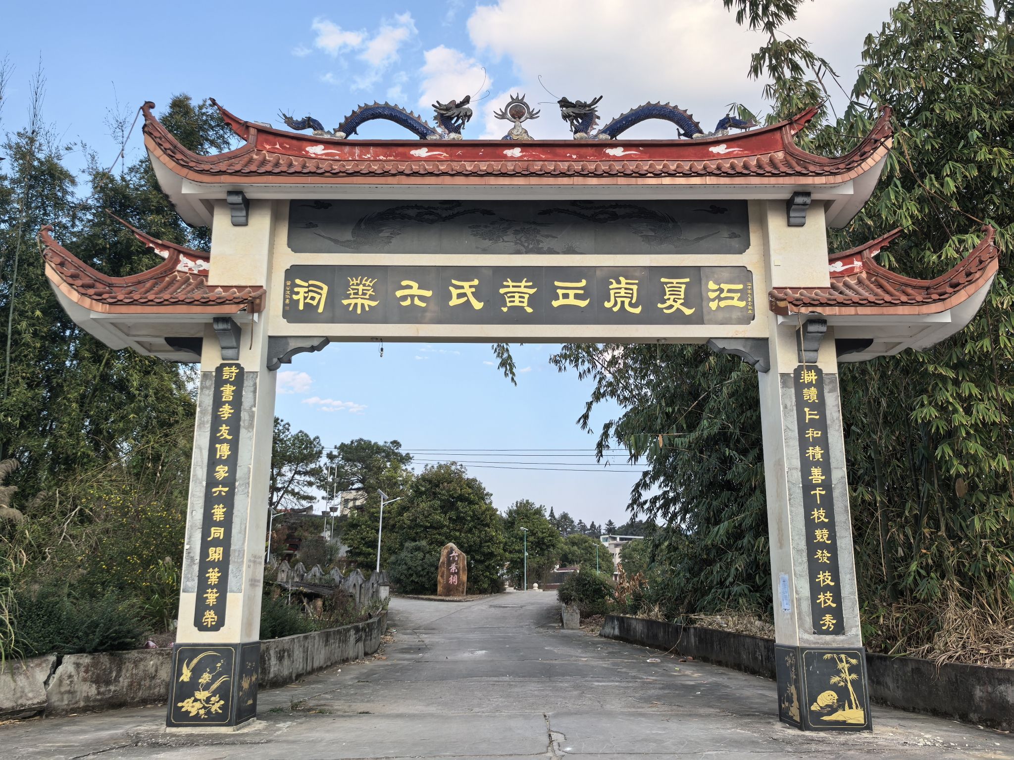 六叶祠实景照片