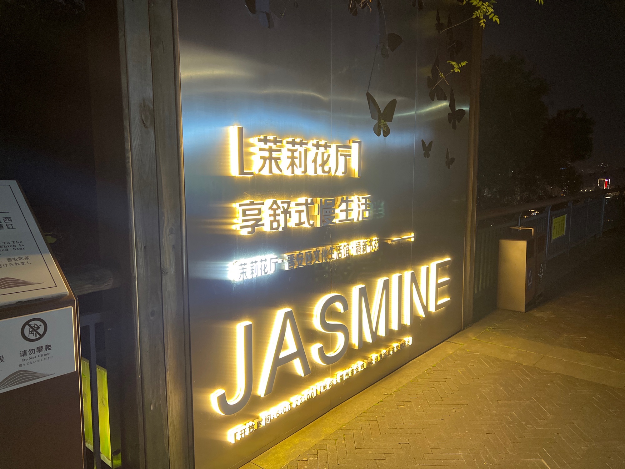 金鸡山公园旅行图片 1