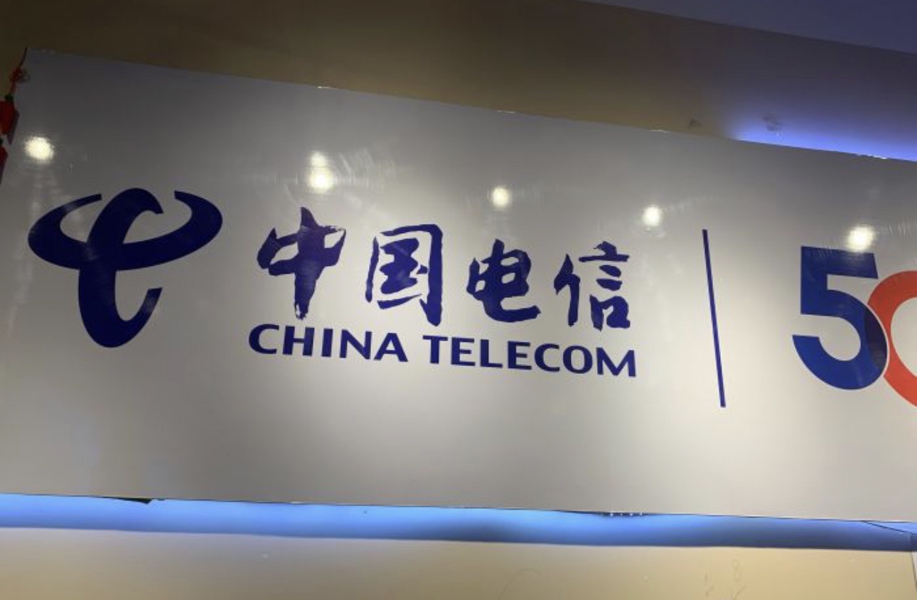 中国电信(福州东街营业厅)