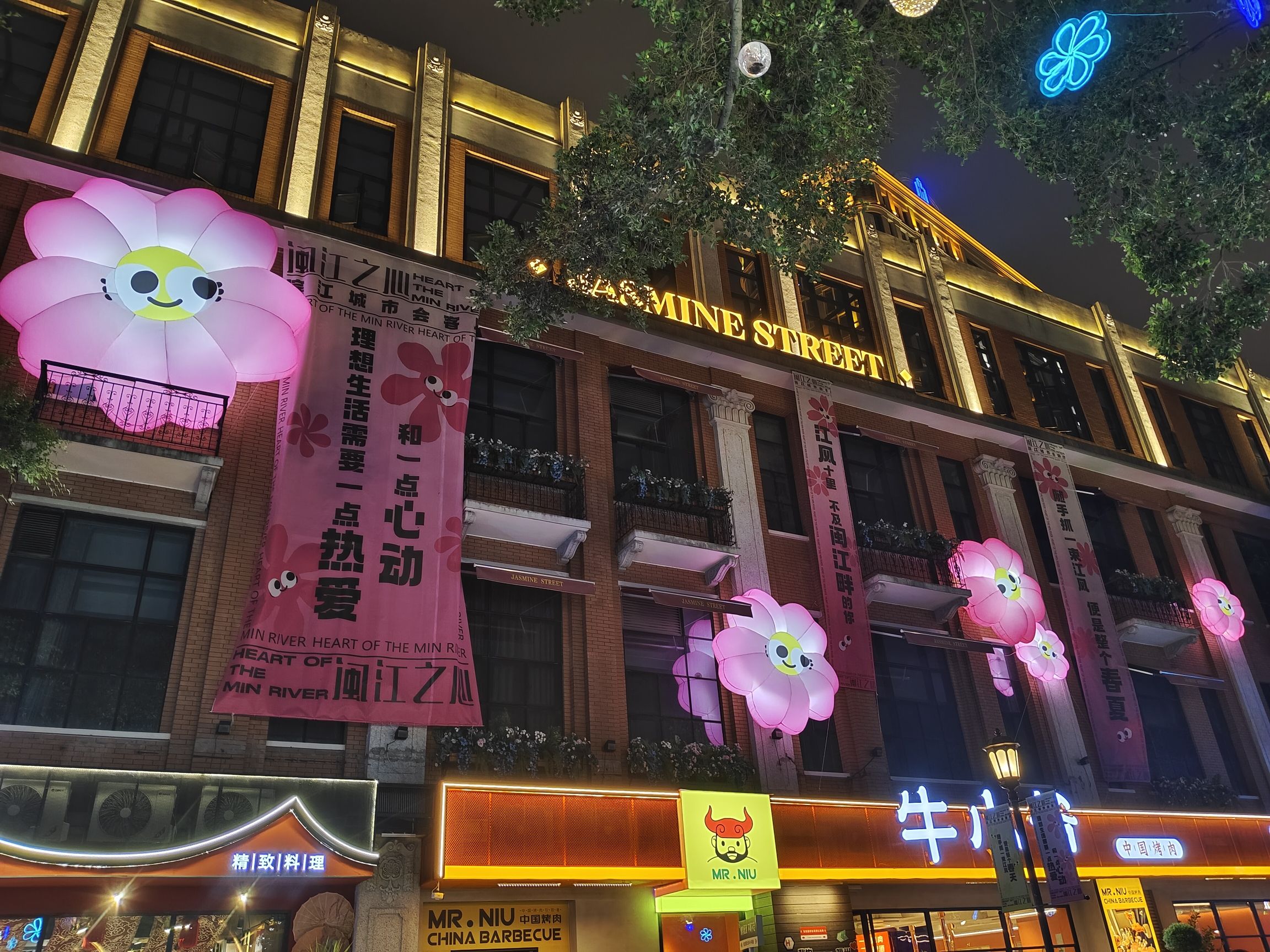 台江区江滨公园旅行图片 3