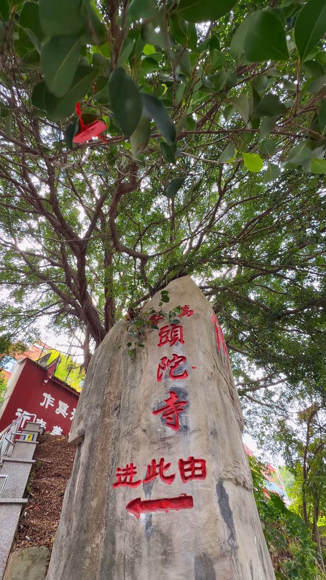 万寿头陀寺实景照片