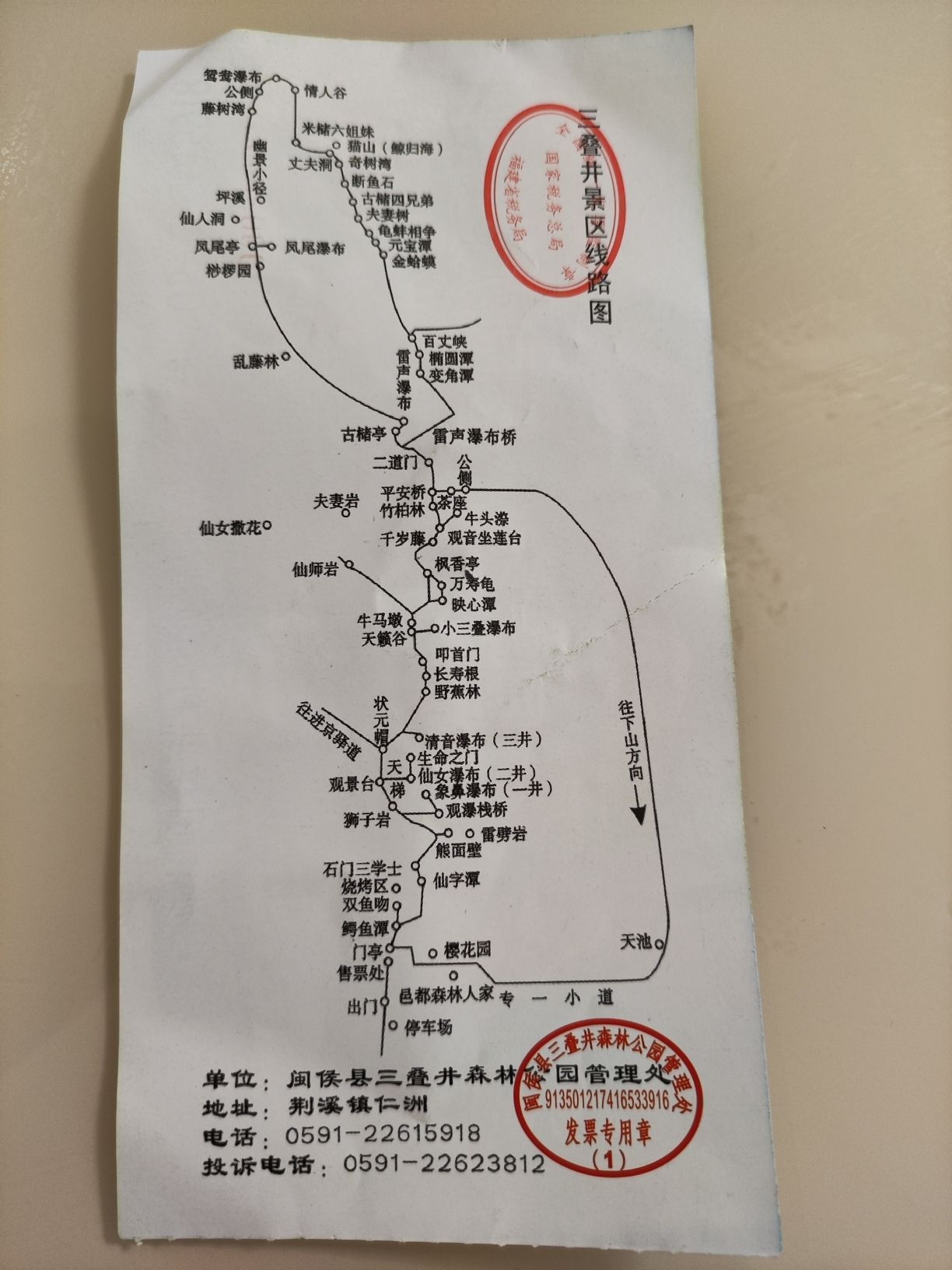 三叠井森林公园旅行图片 1