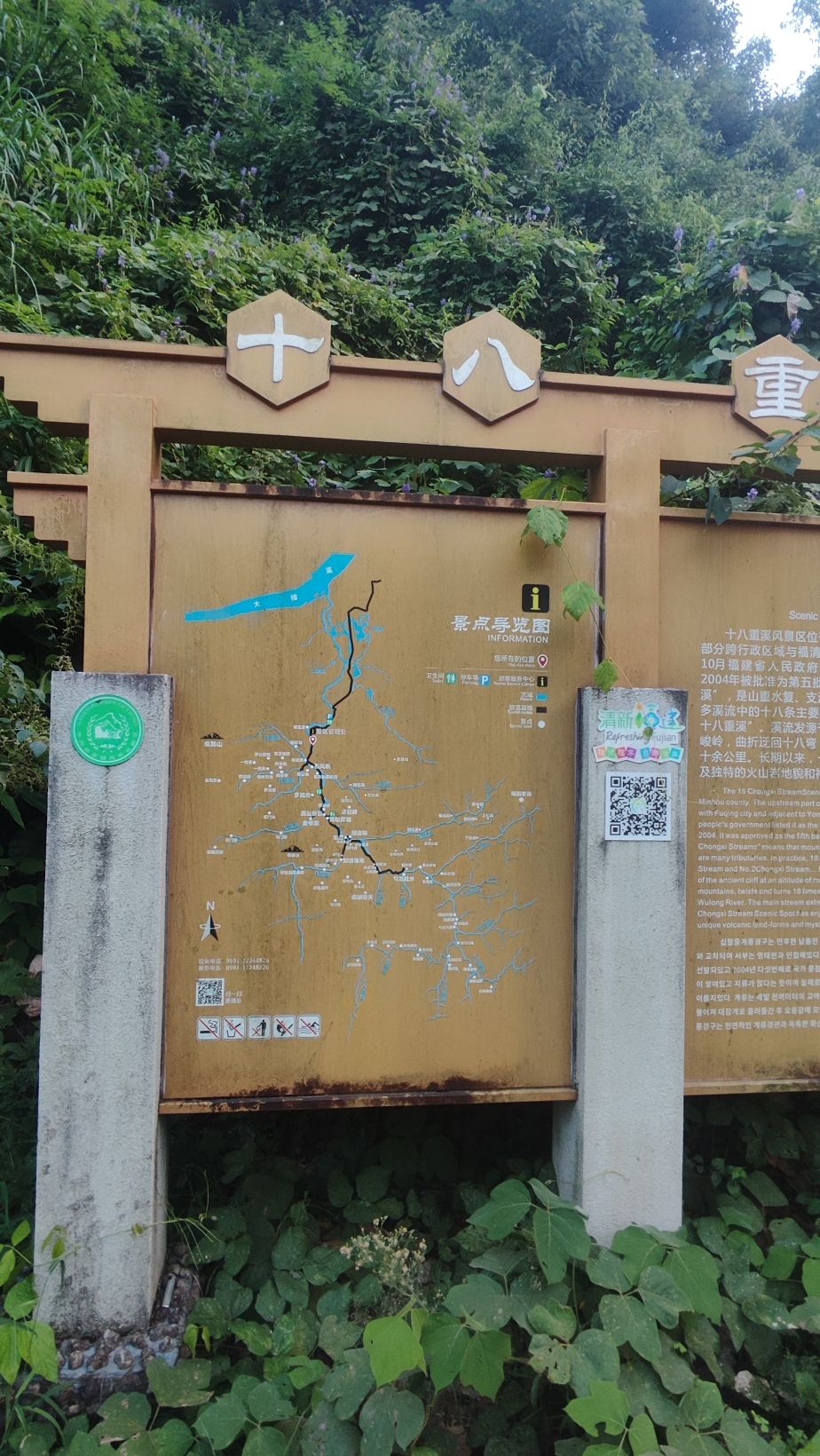十八重溪旅行图片 2