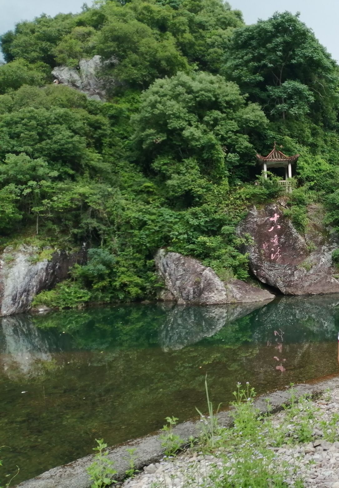 十八重溪旅行图片 2