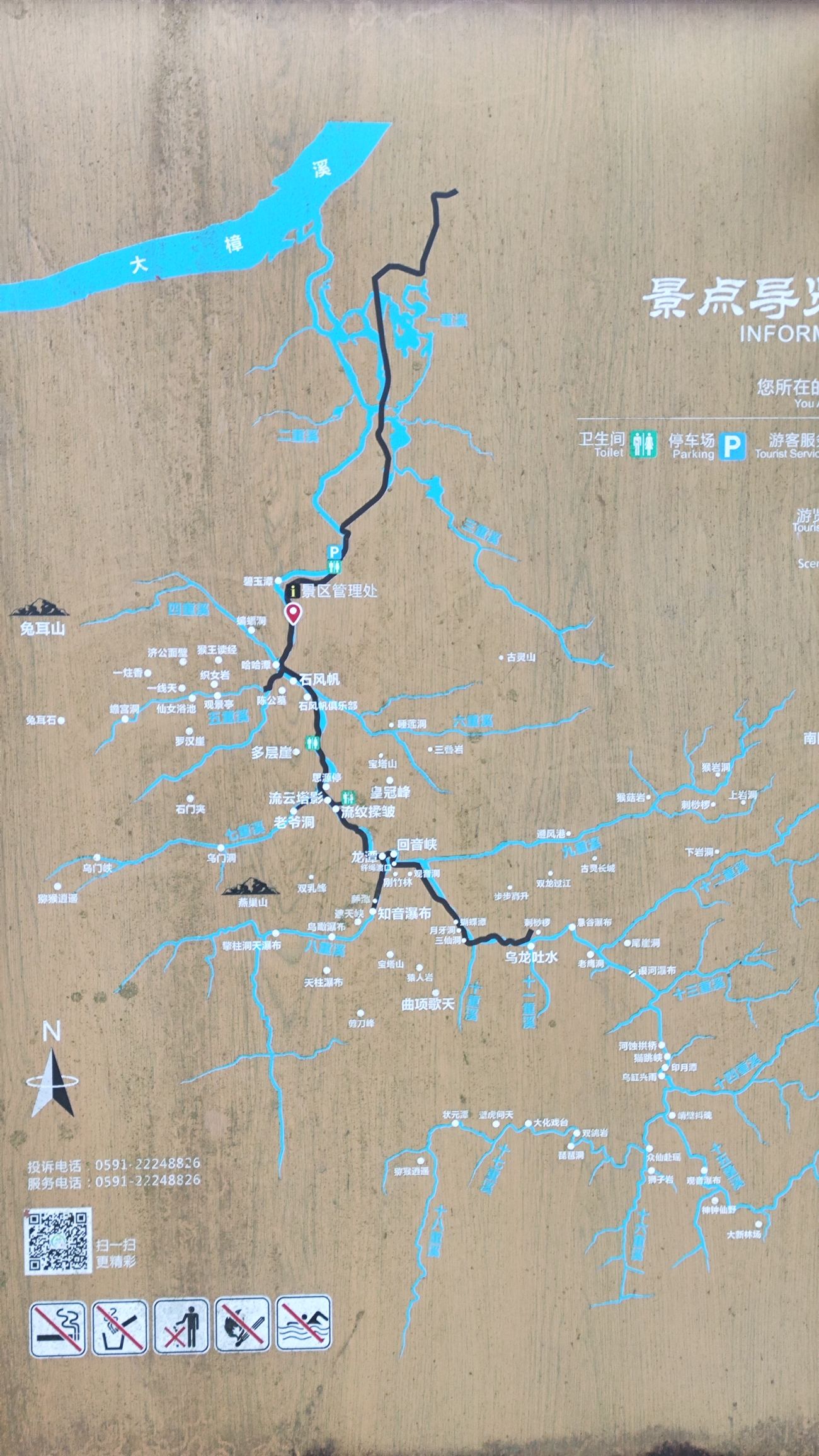 十八重溪旅行图片 1