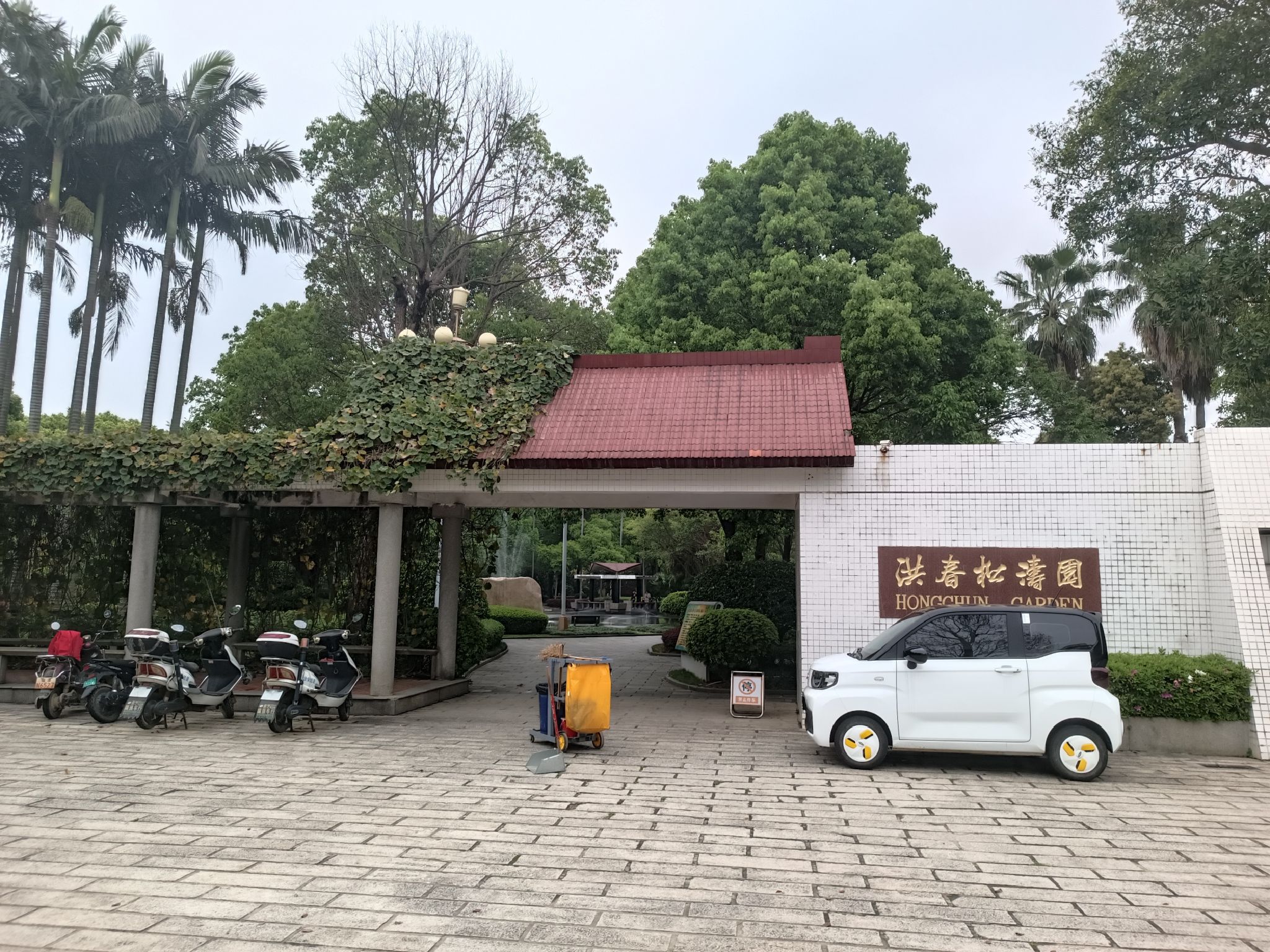 洪春松涛园旅行图片 1