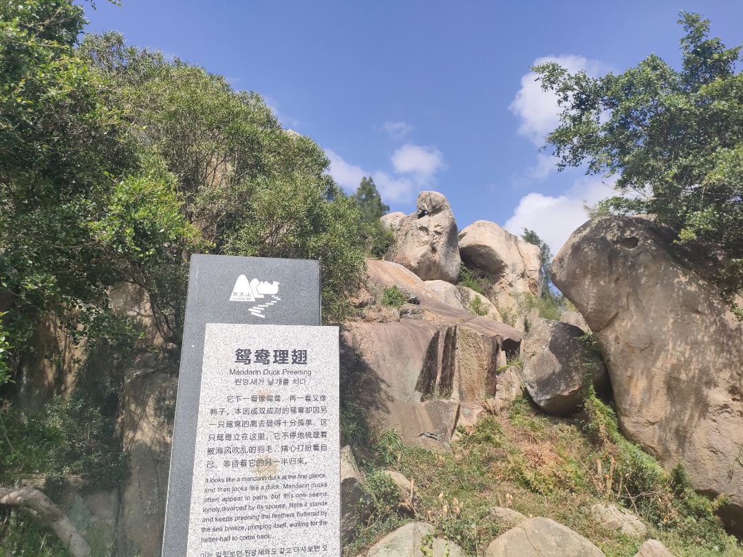 平潭国际旅游岛·南寨山景区旅行图片 3