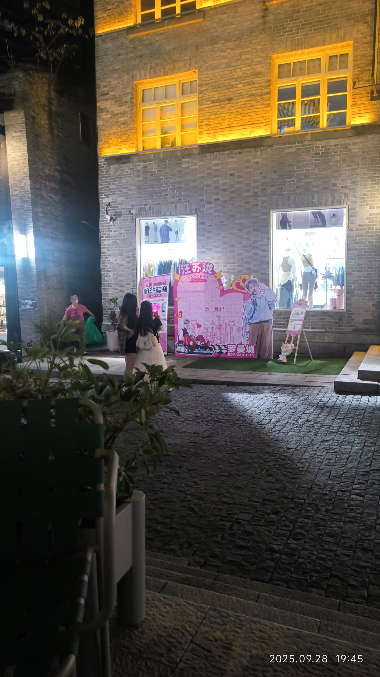 烟台山公园旅行图片 3