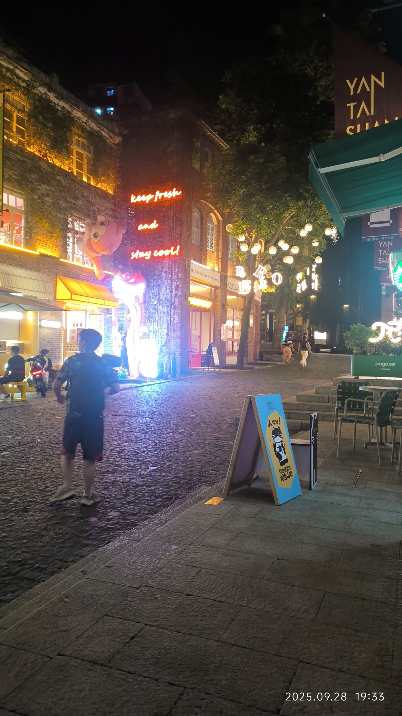 烟台山公园旅行图片 1