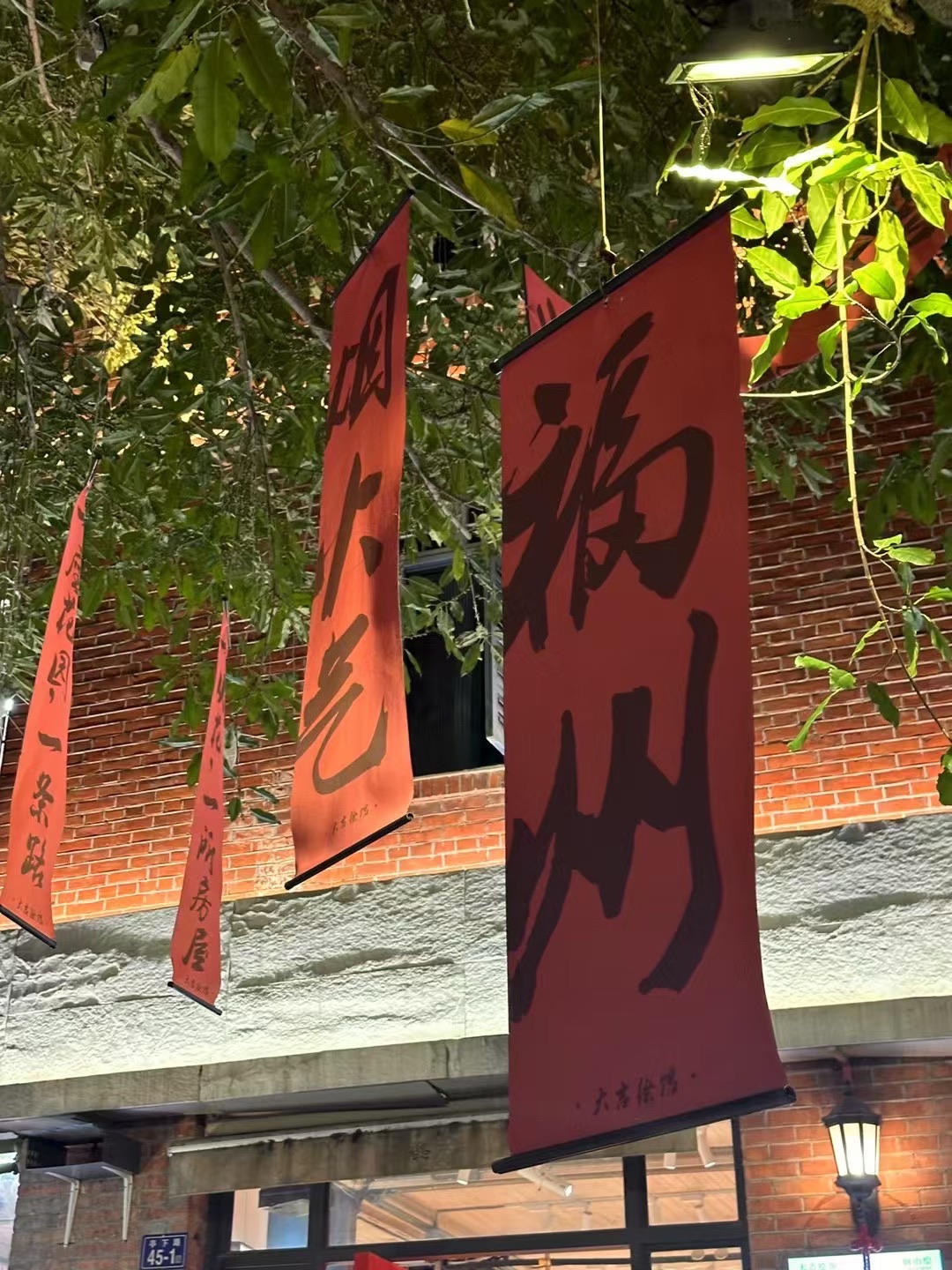 烟台山公园旅行图片 2