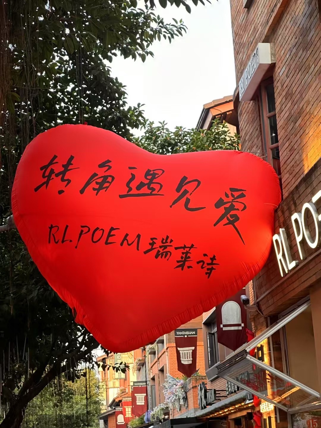 烟台山公园旅行图片 3
