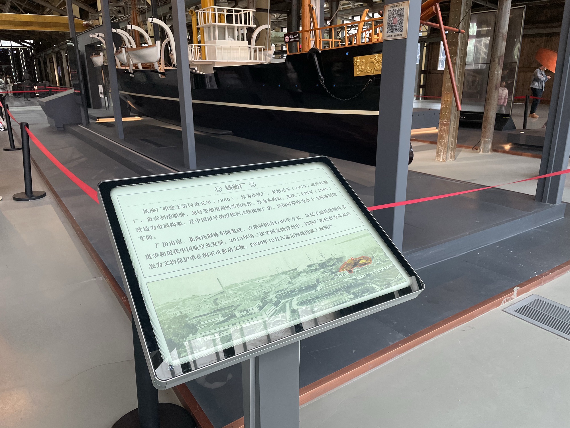 中国船政文化景区旅行图片 2