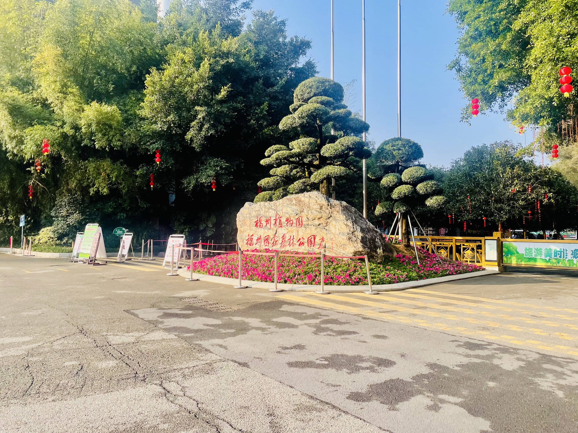 福州国家森林公园旅行图片 1