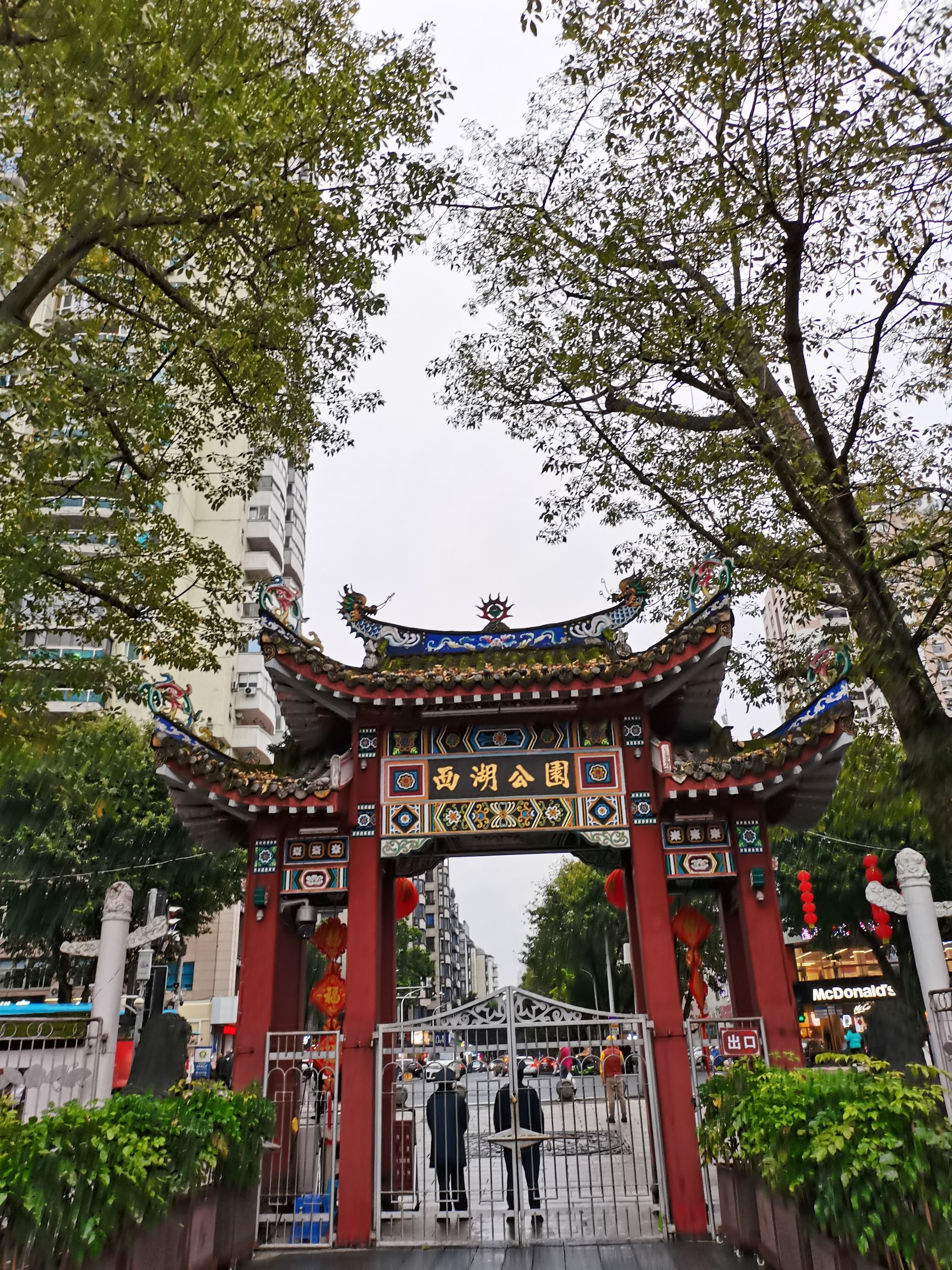西湖公园旅行图片 1