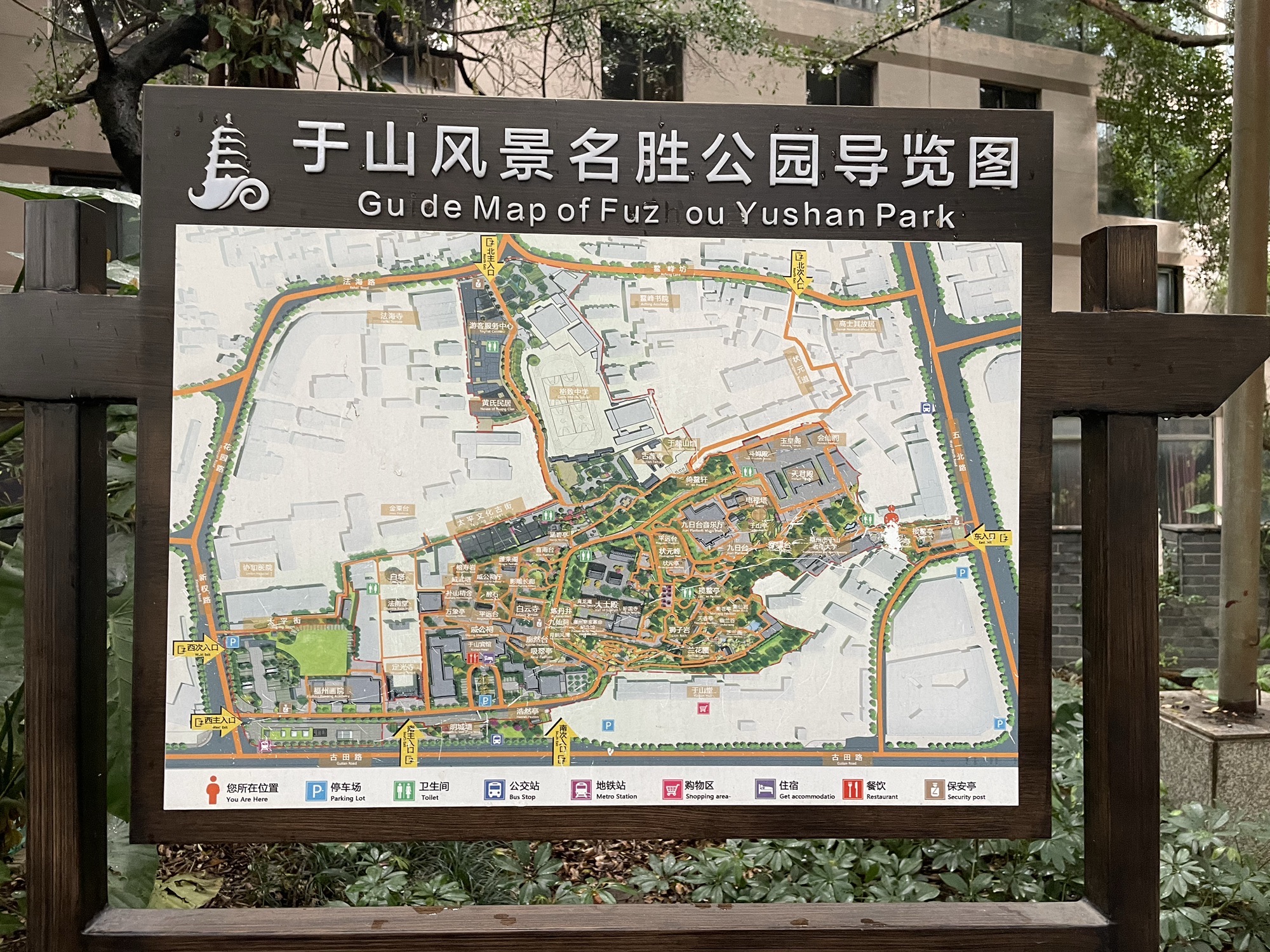 于山风景名胜公园旅行图片 2