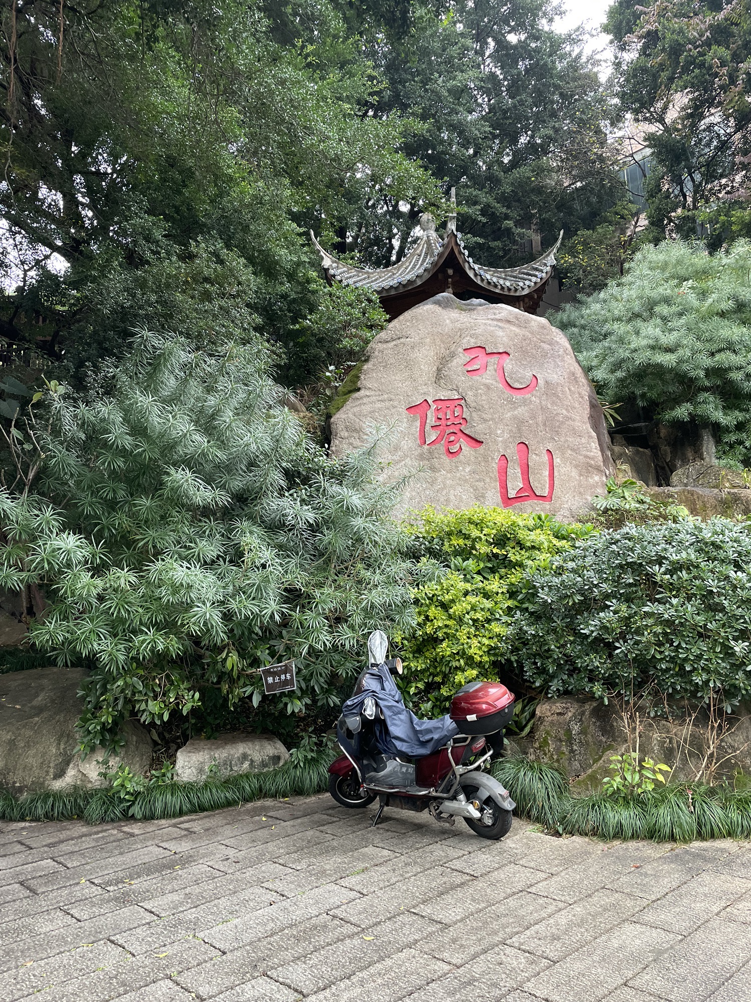 于山风景名胜公园旅行图片 1