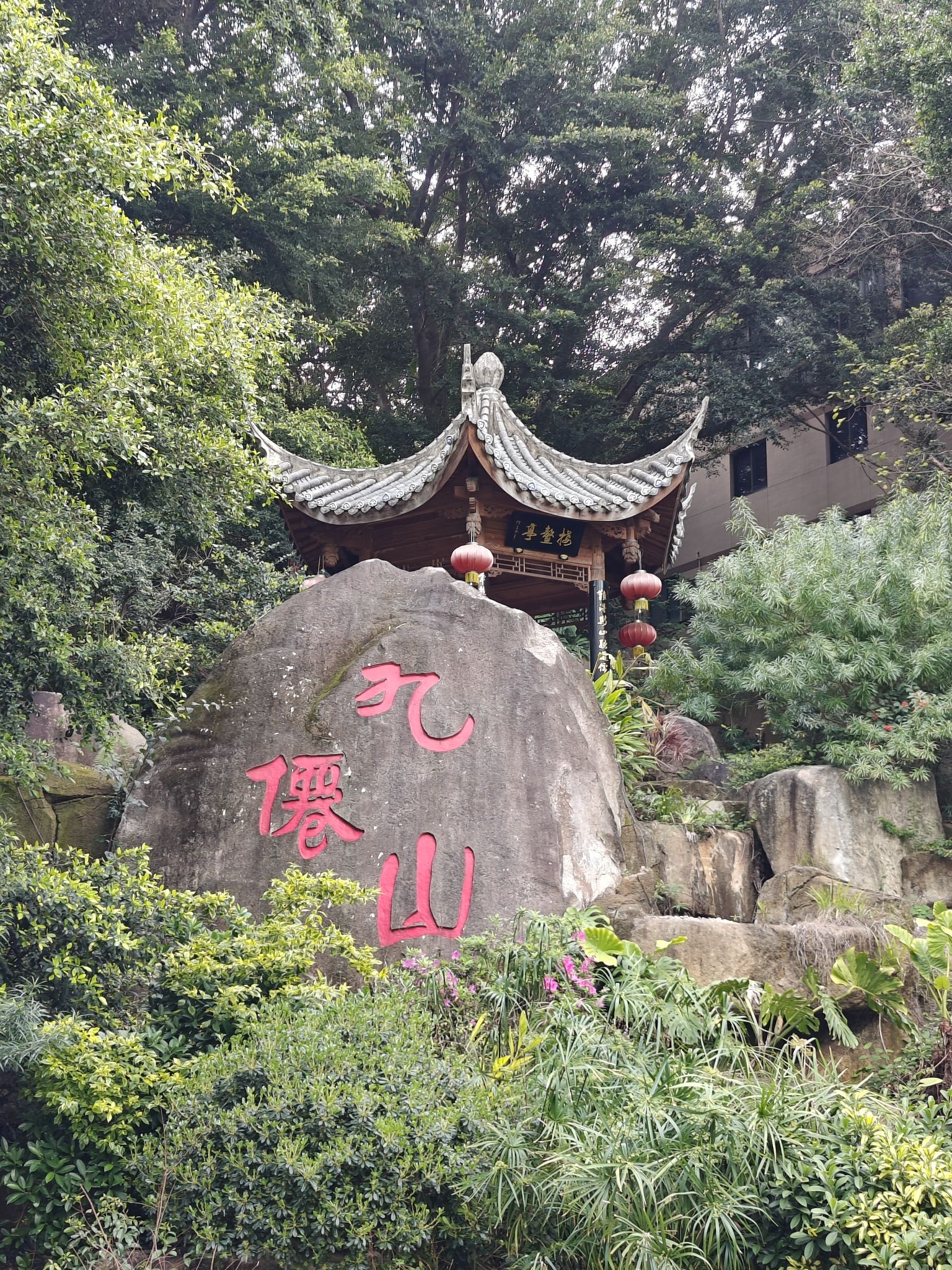 于山风景名胜公园旅行图片 1