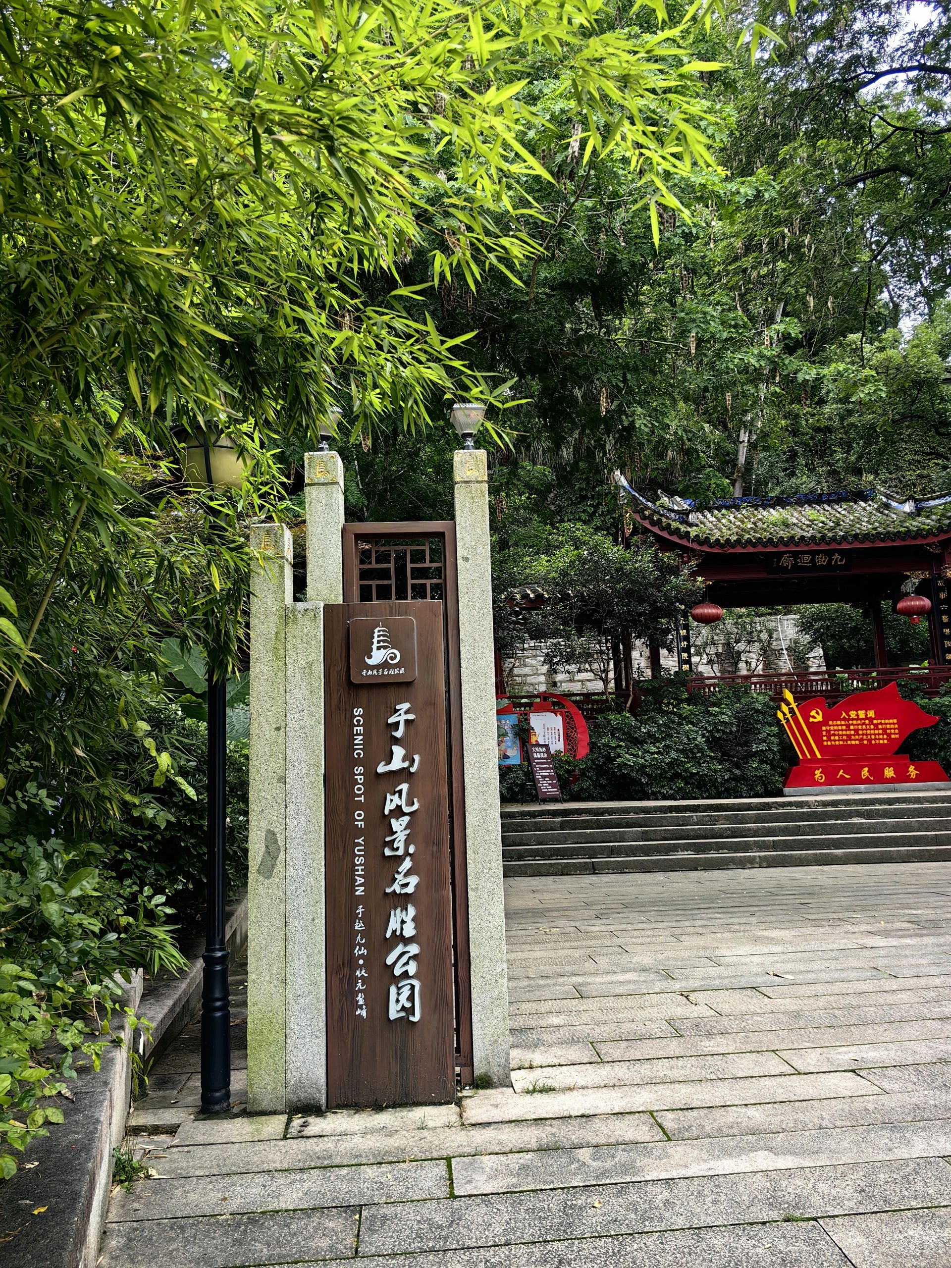 于山风景名胜公园旅行图片 1